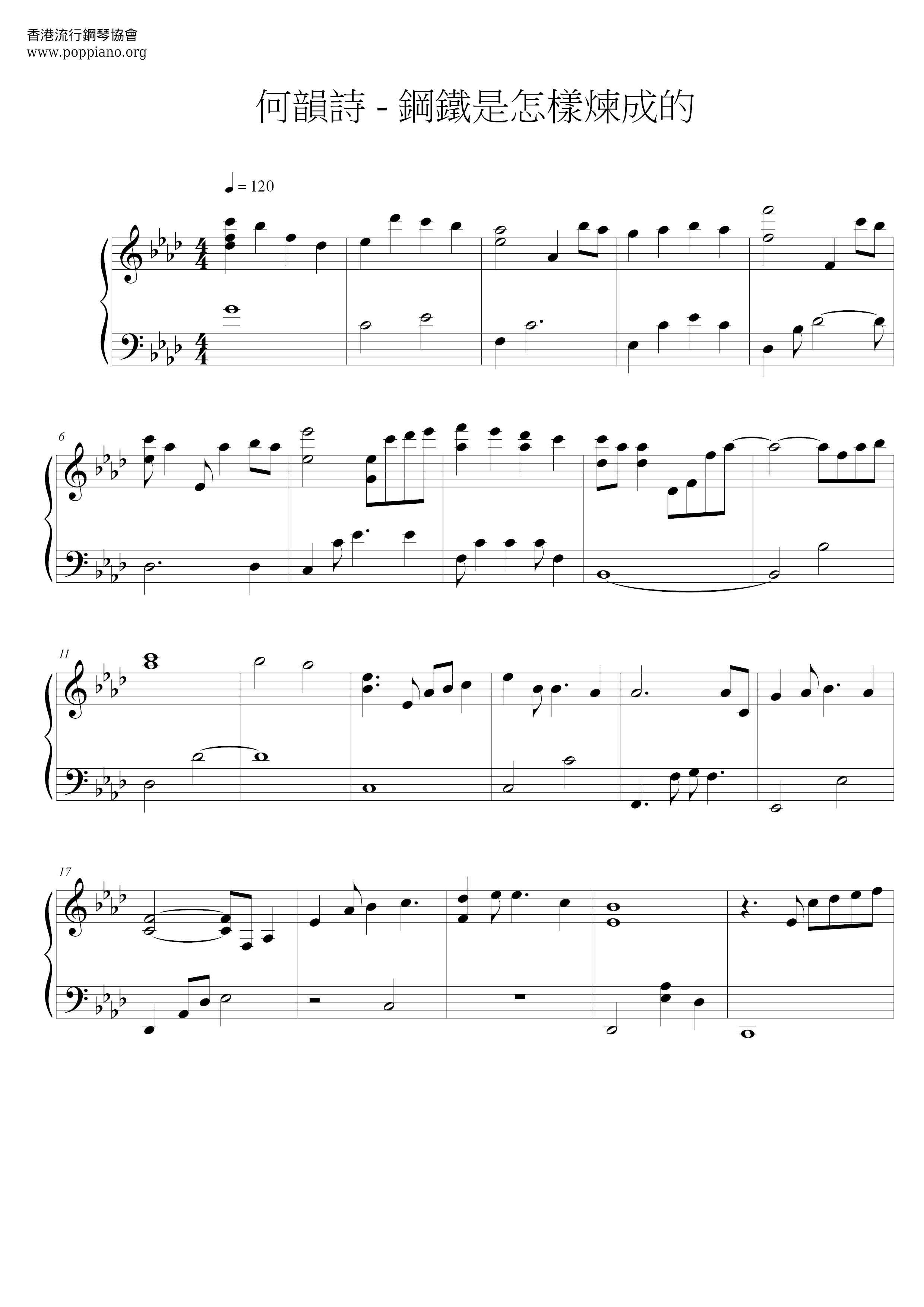 How Steel Is Made Score