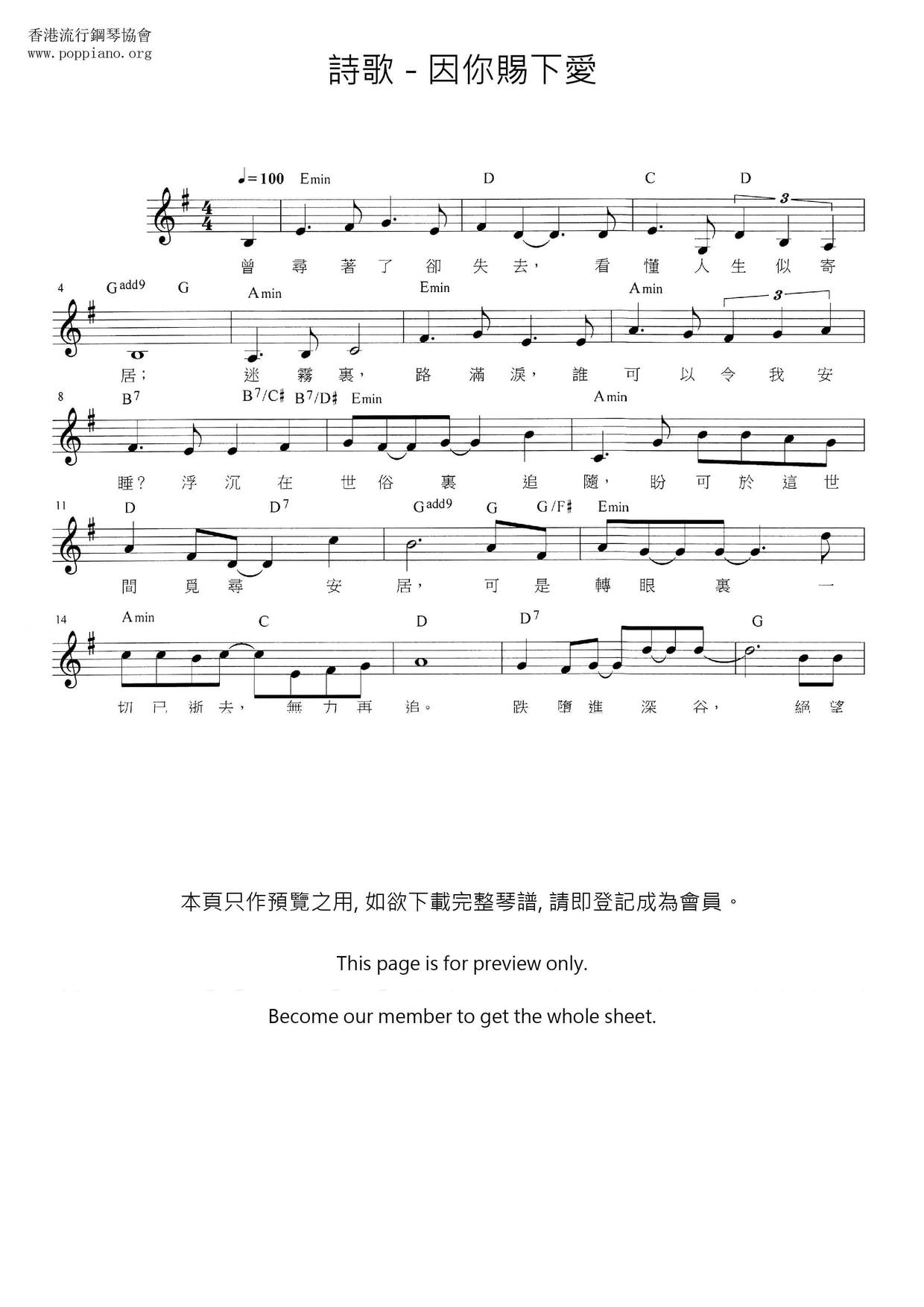 Because You Give Love Score