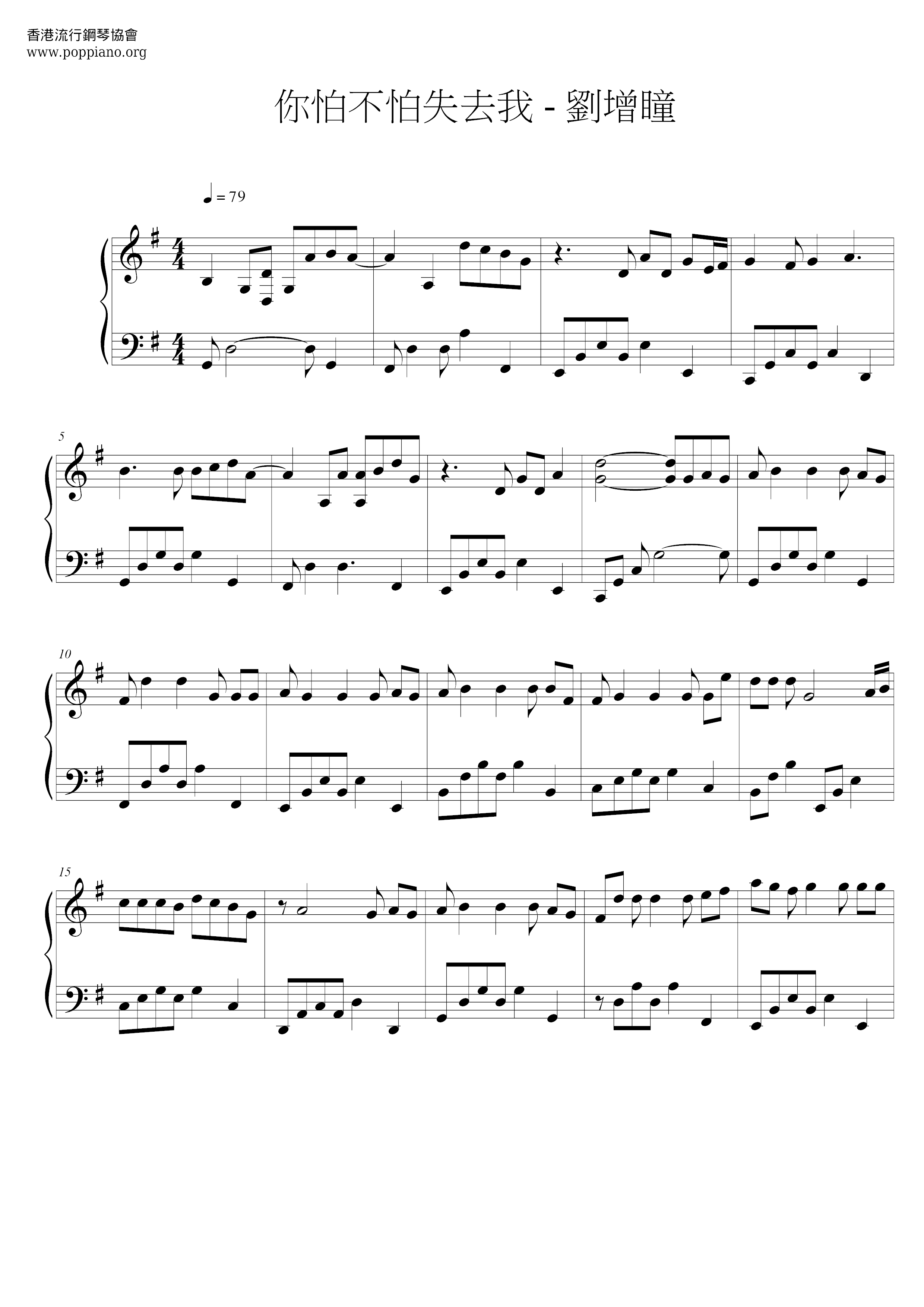 Are You Afraid To Lose Me Score