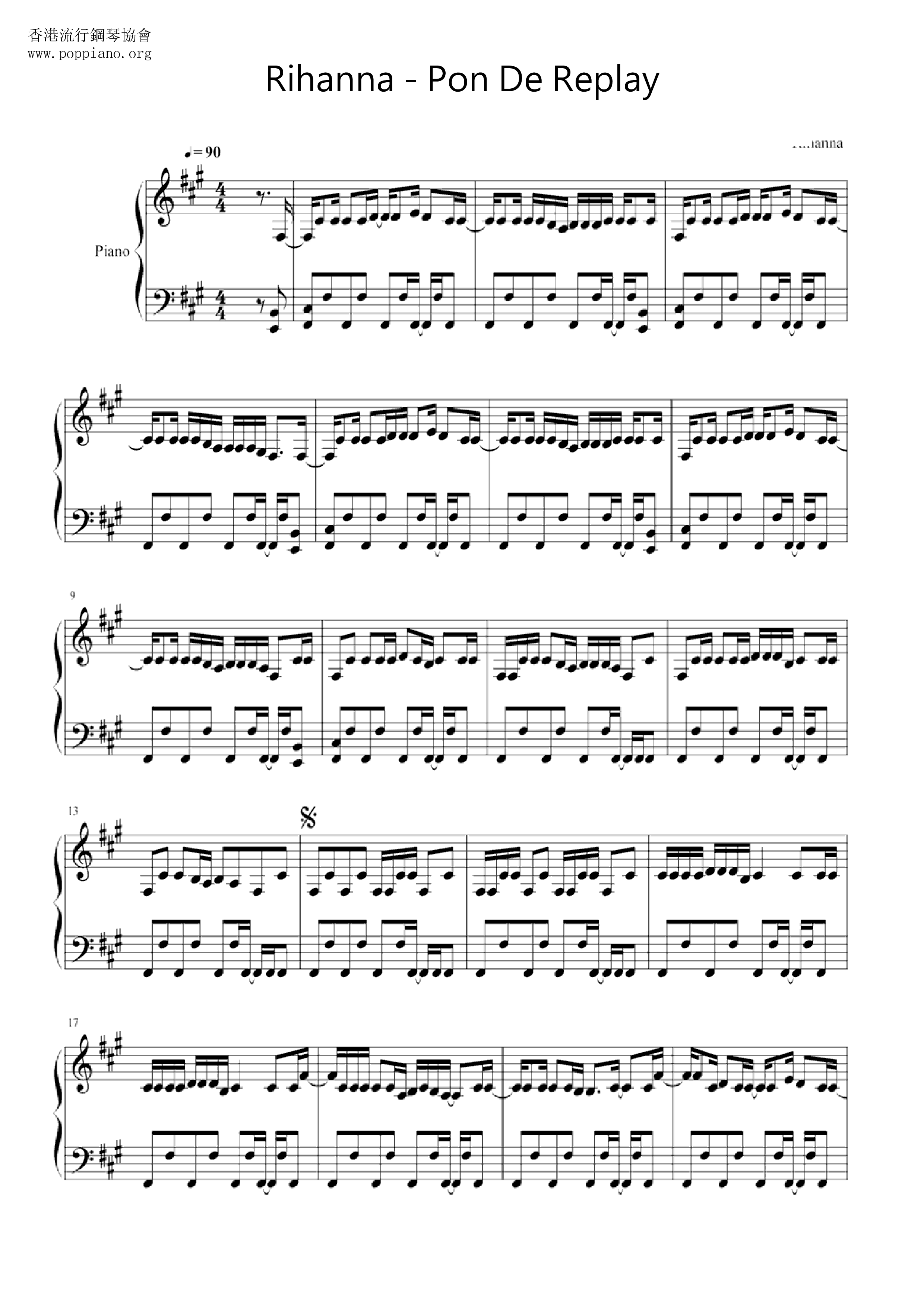 Pon De Replay Score