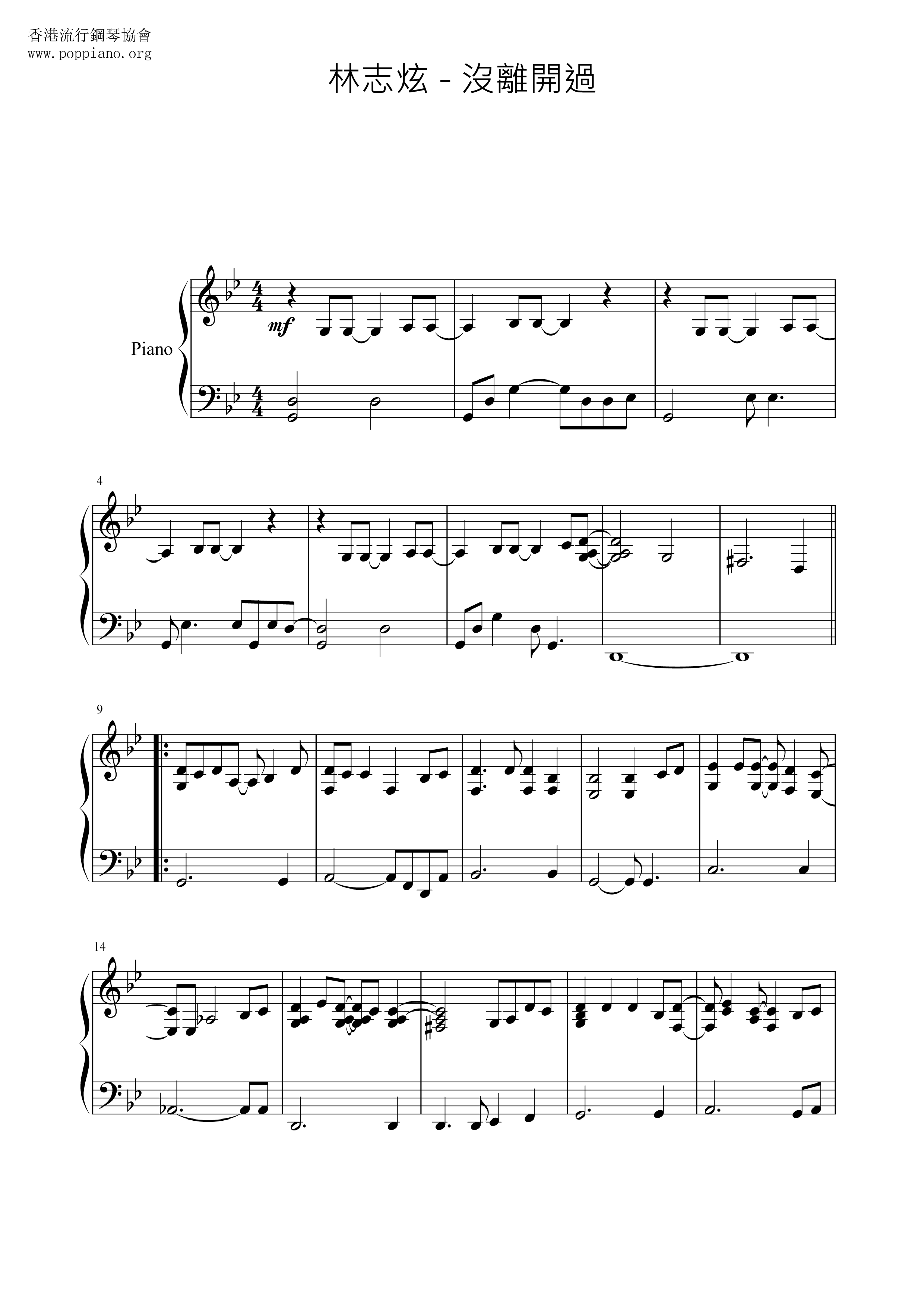 Never Left / I Surrender Score