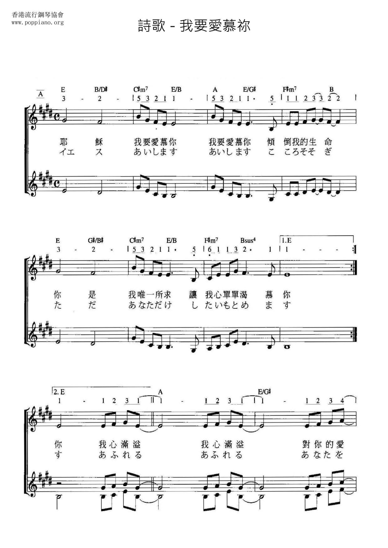 I Want To Love You Score
