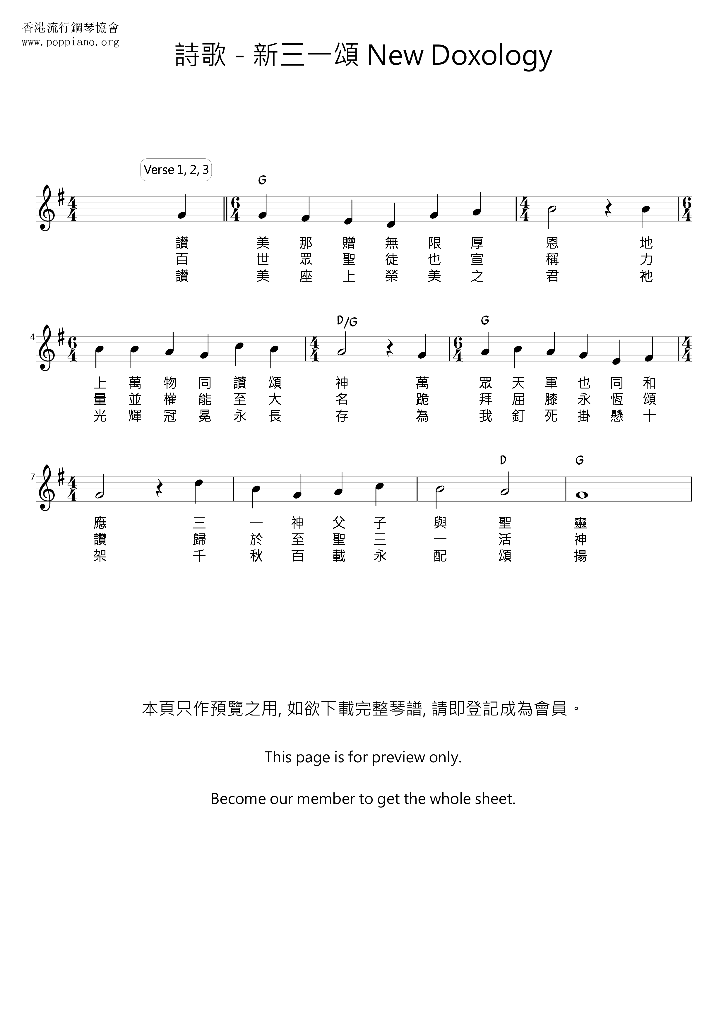 New Trinity Score