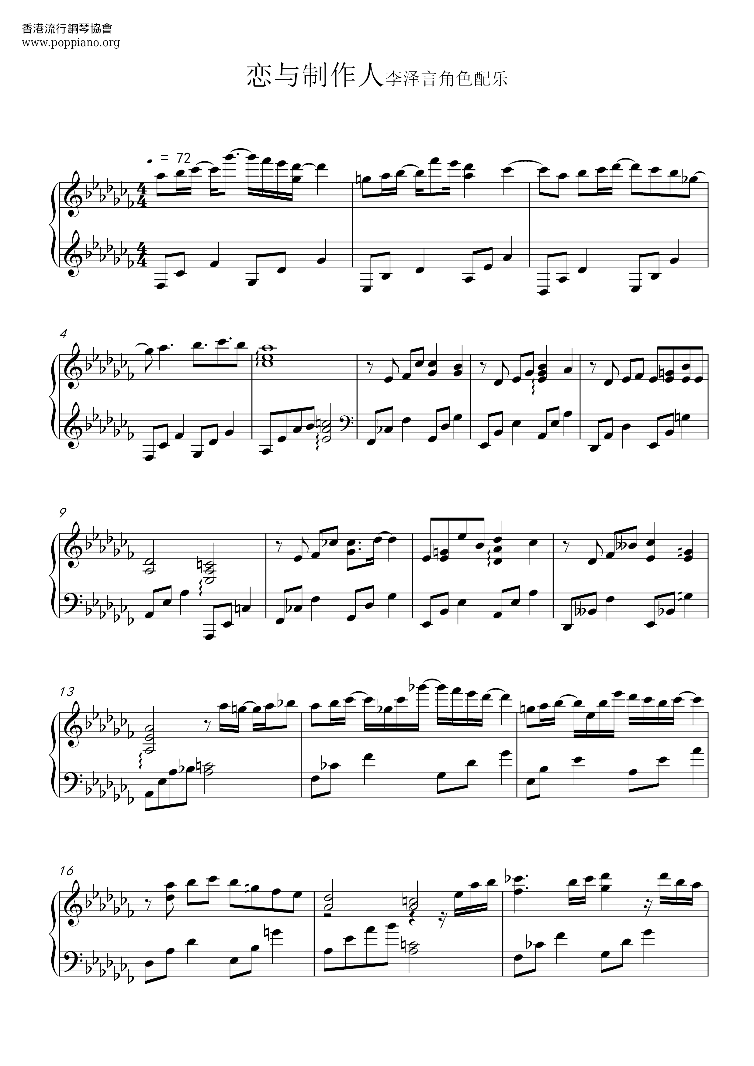 Love And Producer Score