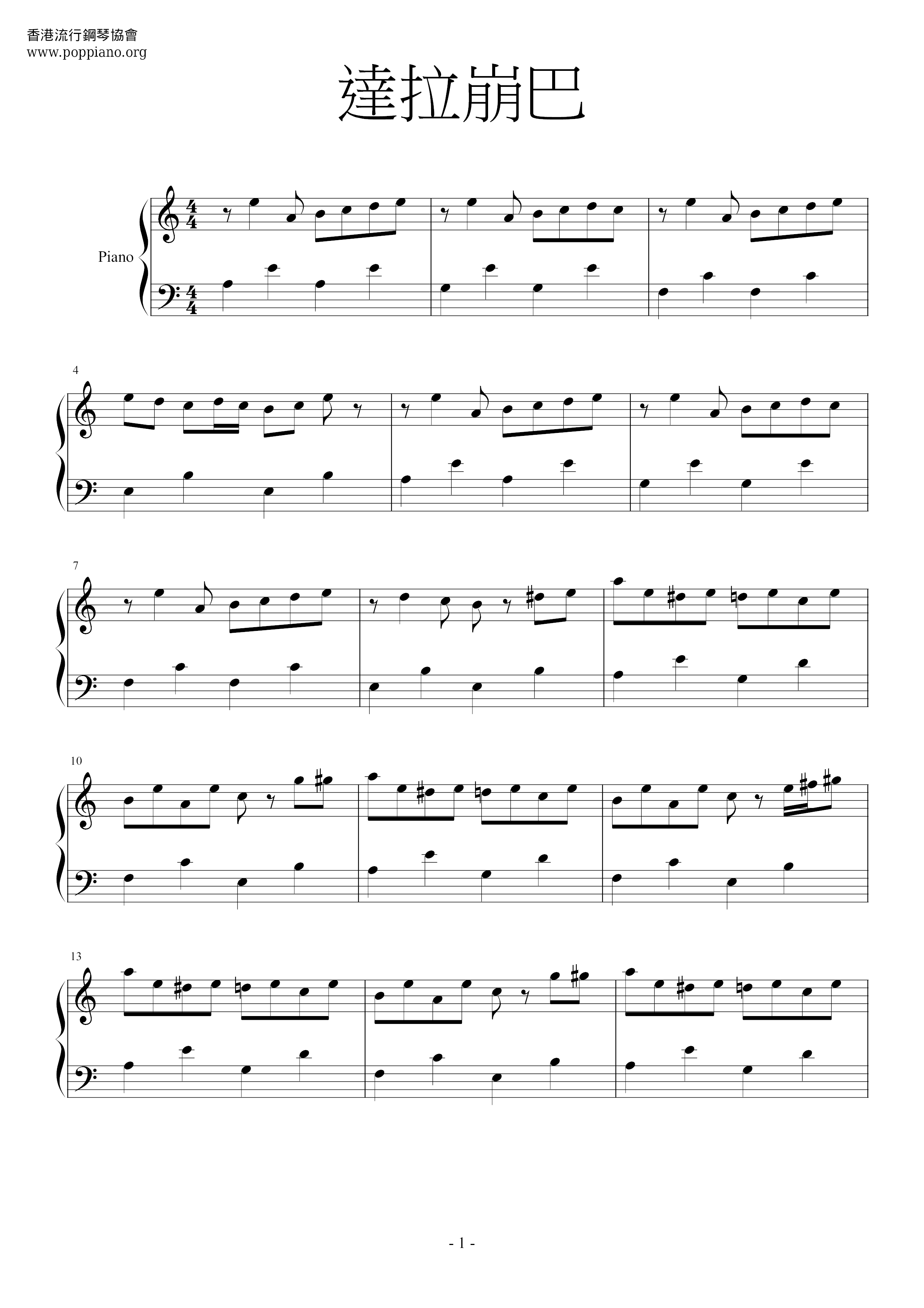 Dala Bumba Score