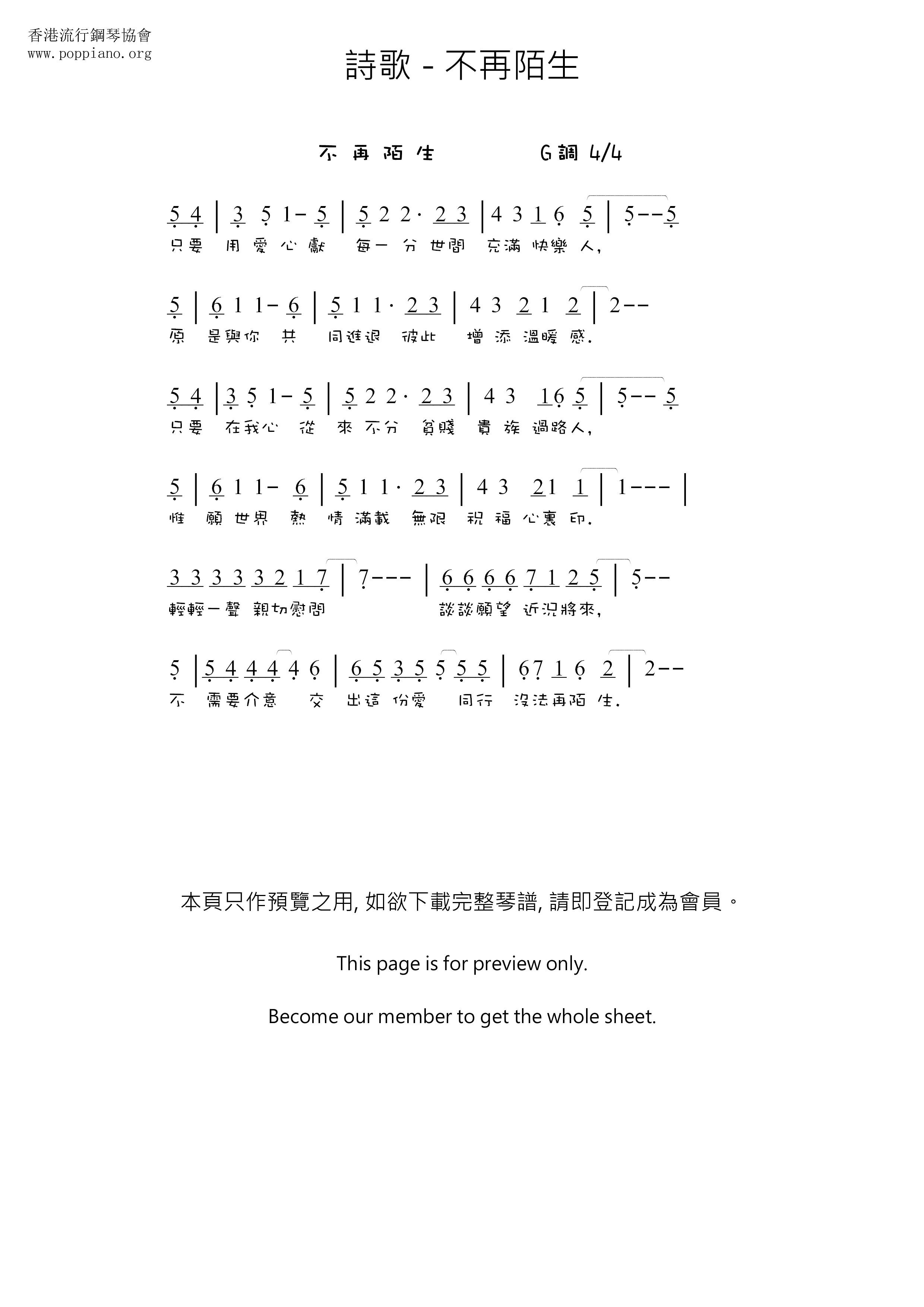 No Longer Strange Score