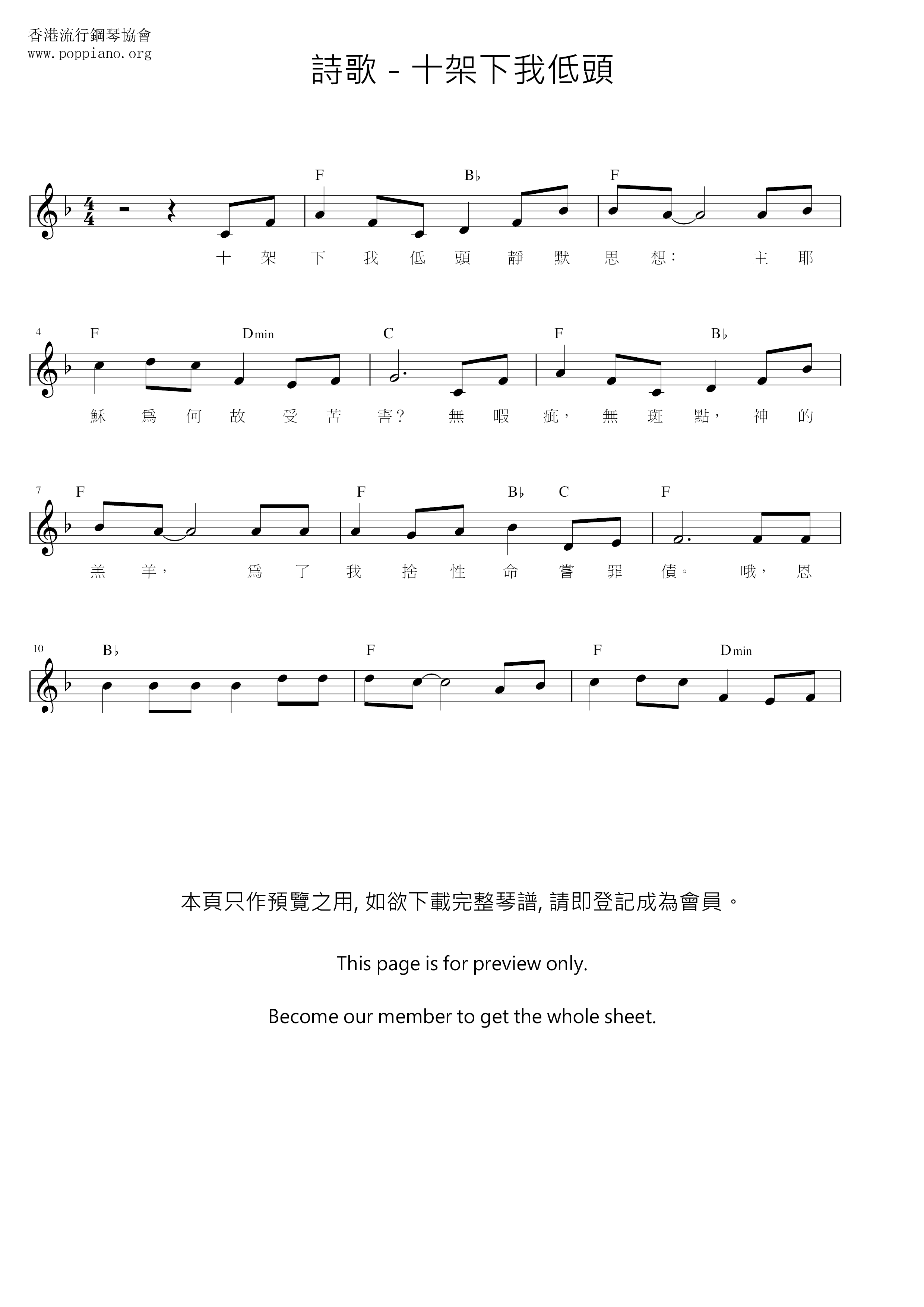 I Bow My Head Under The Cross Score