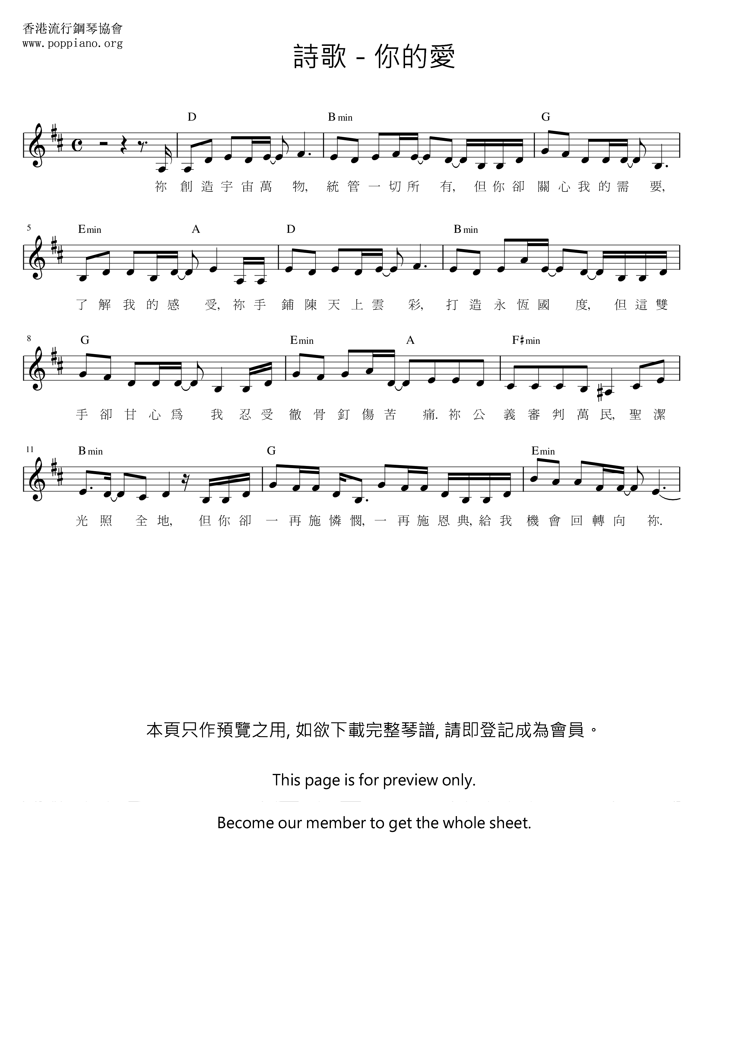 Your Love Score