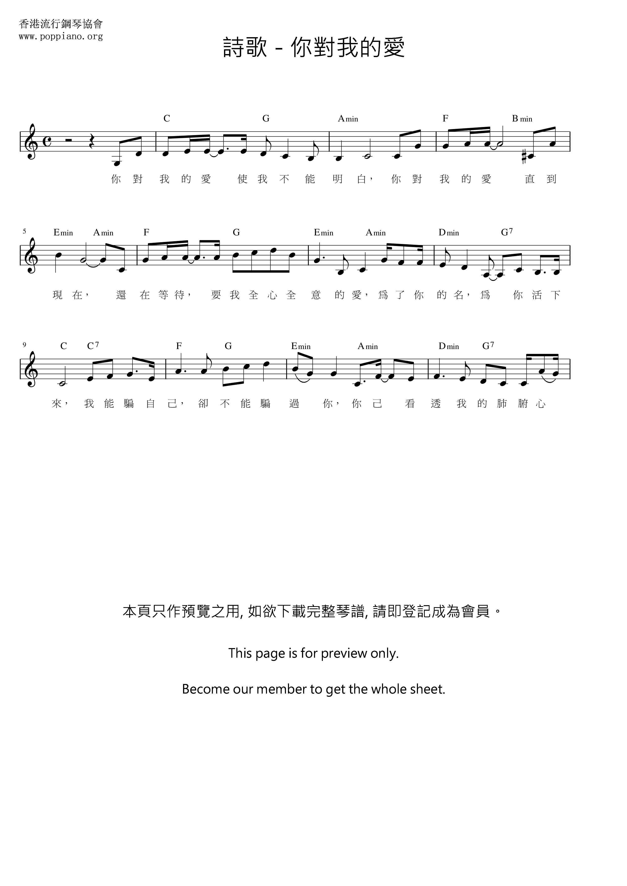 Your Love For Me Score