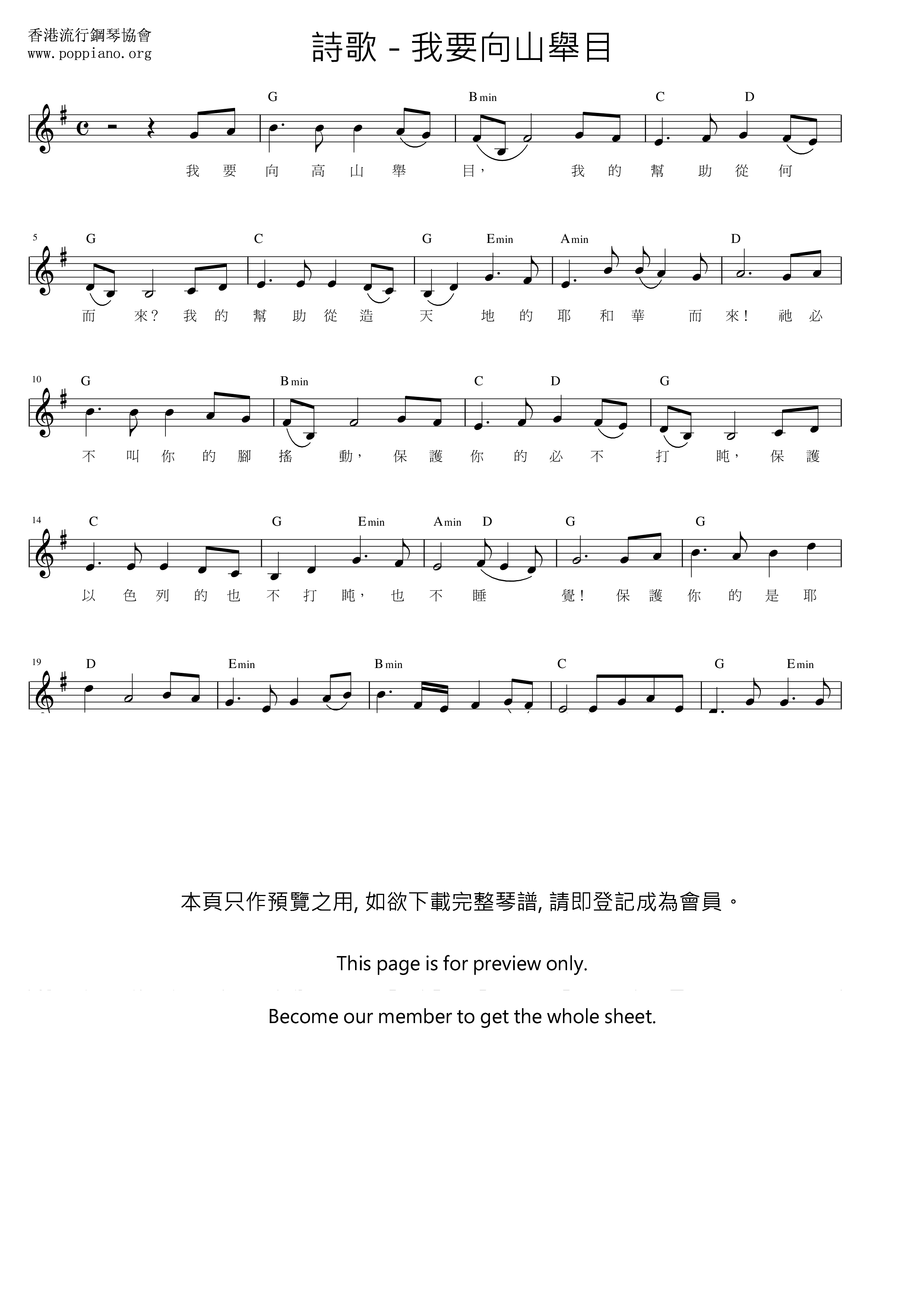 I Want Lift Your Eyes To The Mountains Score