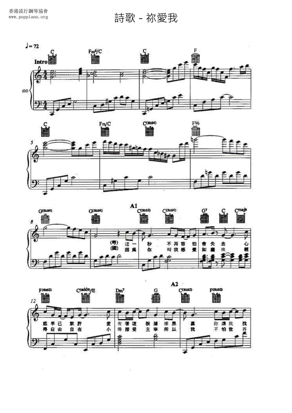 You Love Me Score