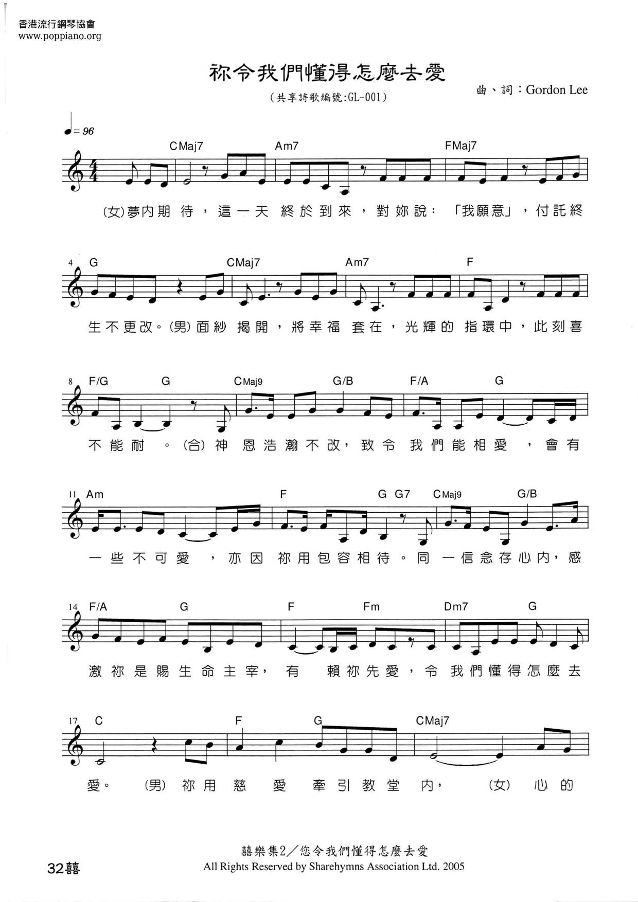 You Taught Us How To Love Score
