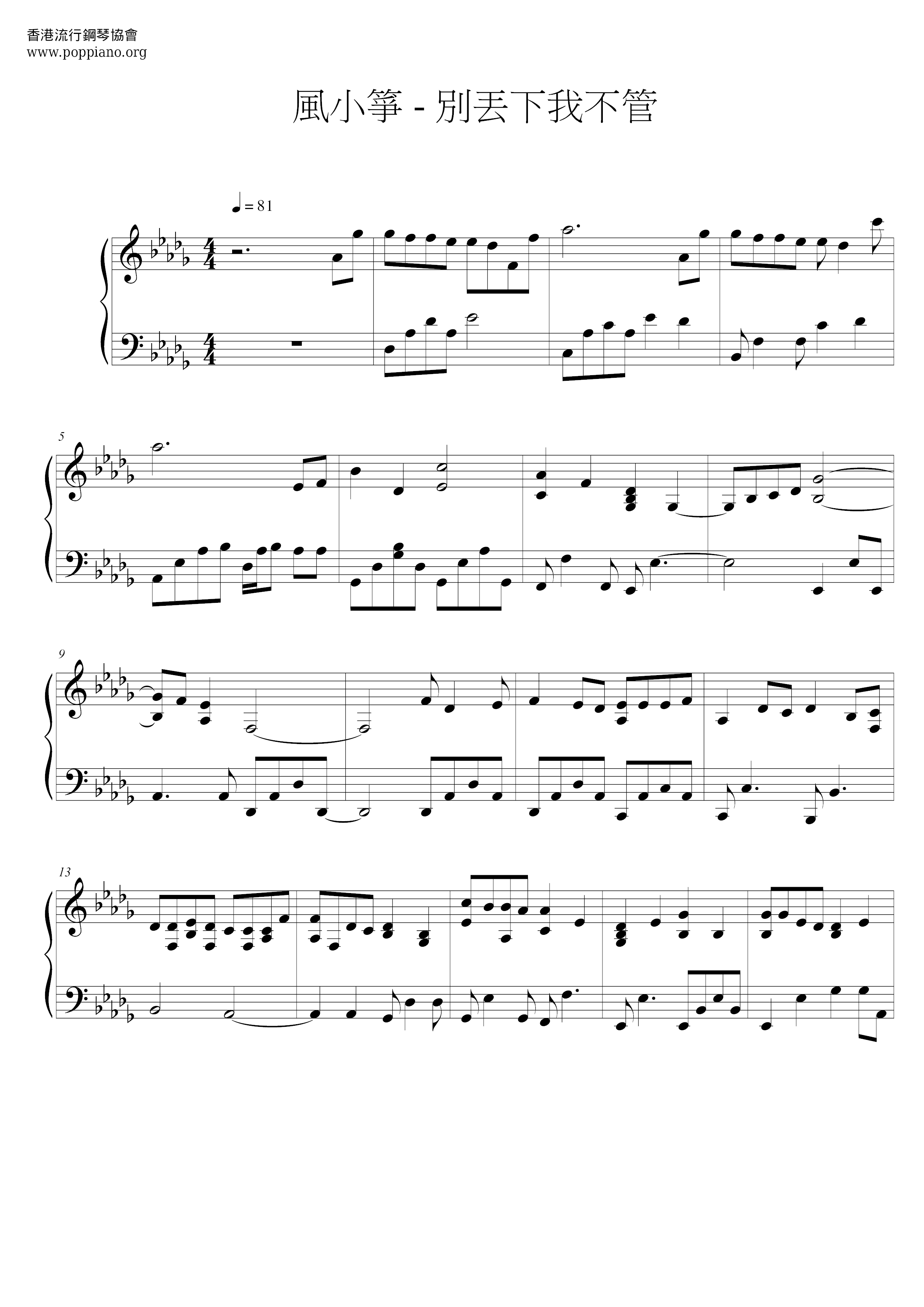 Don't Leave Me Alone Score