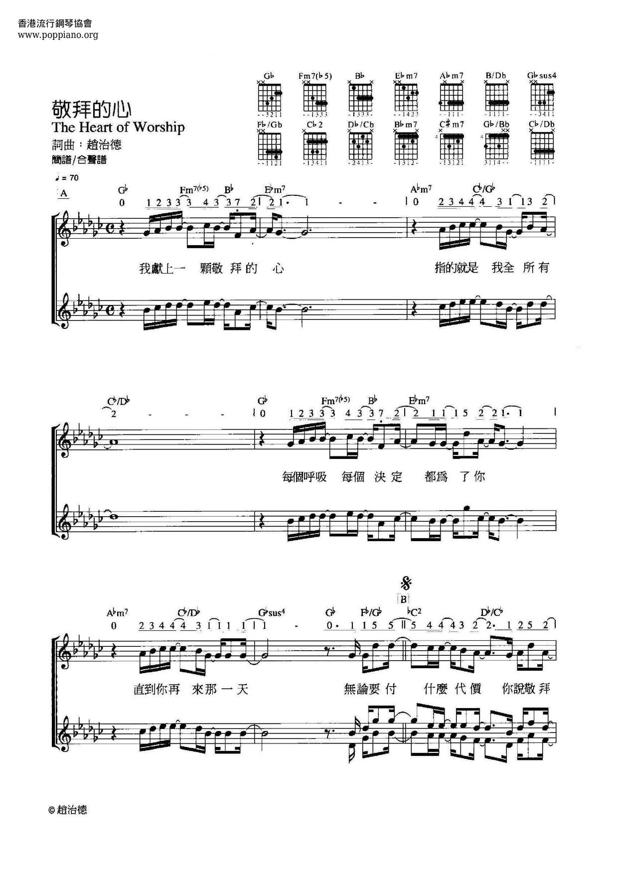 Worshipping Heart Score