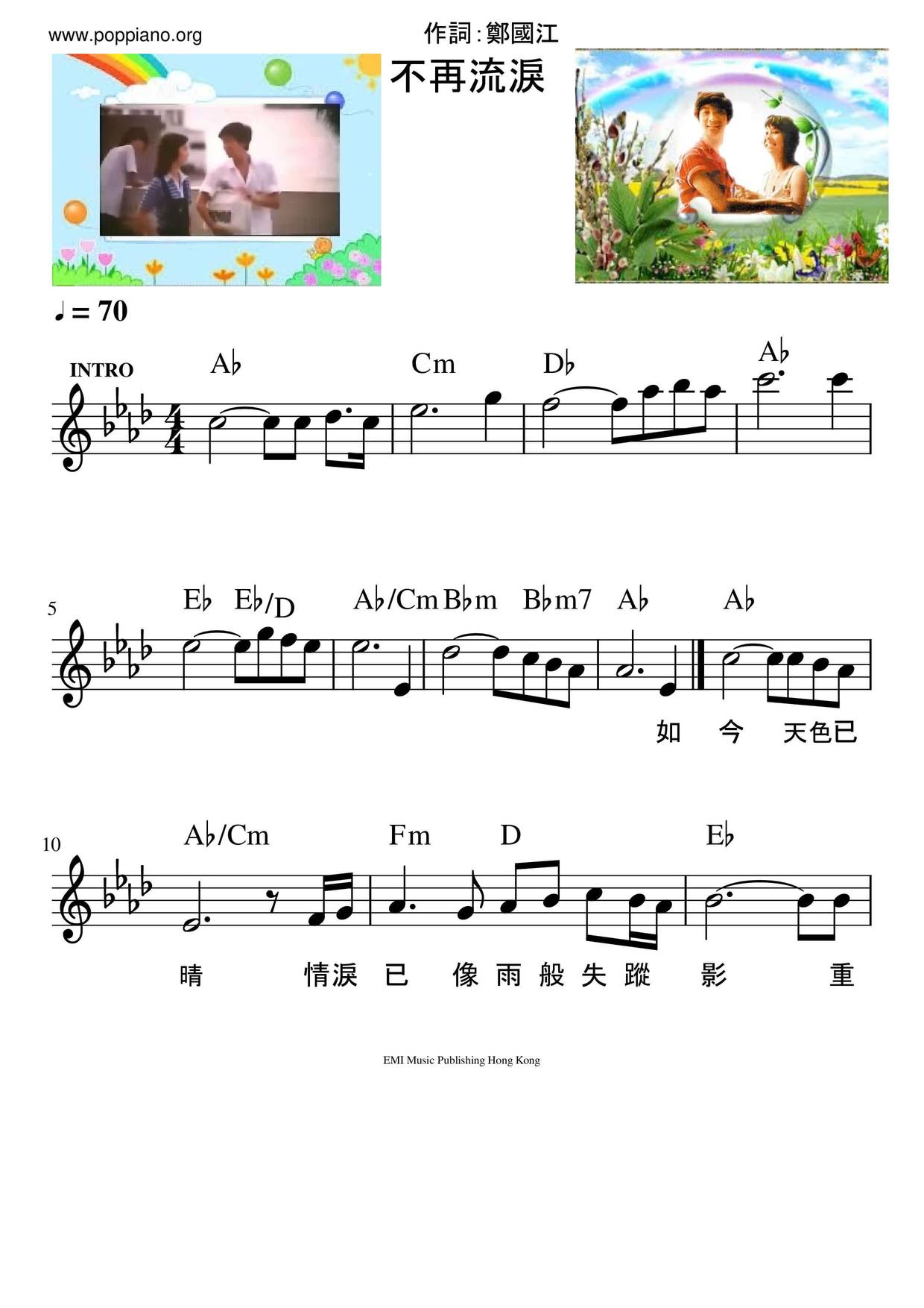 No More Tears Score