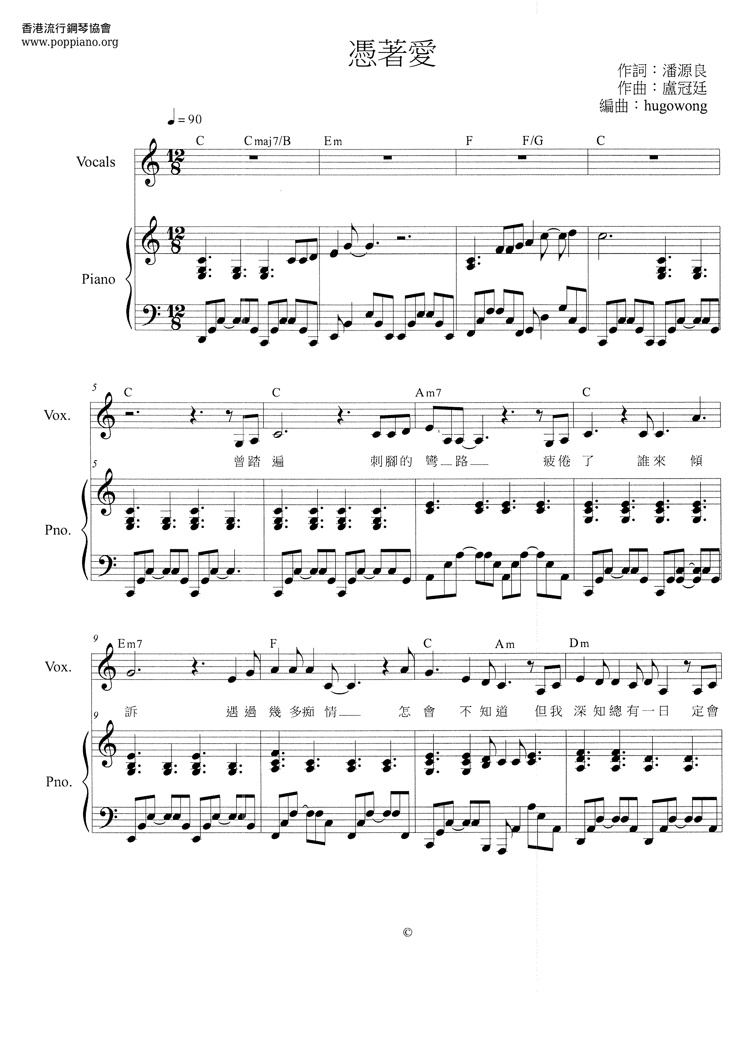 With Love Score