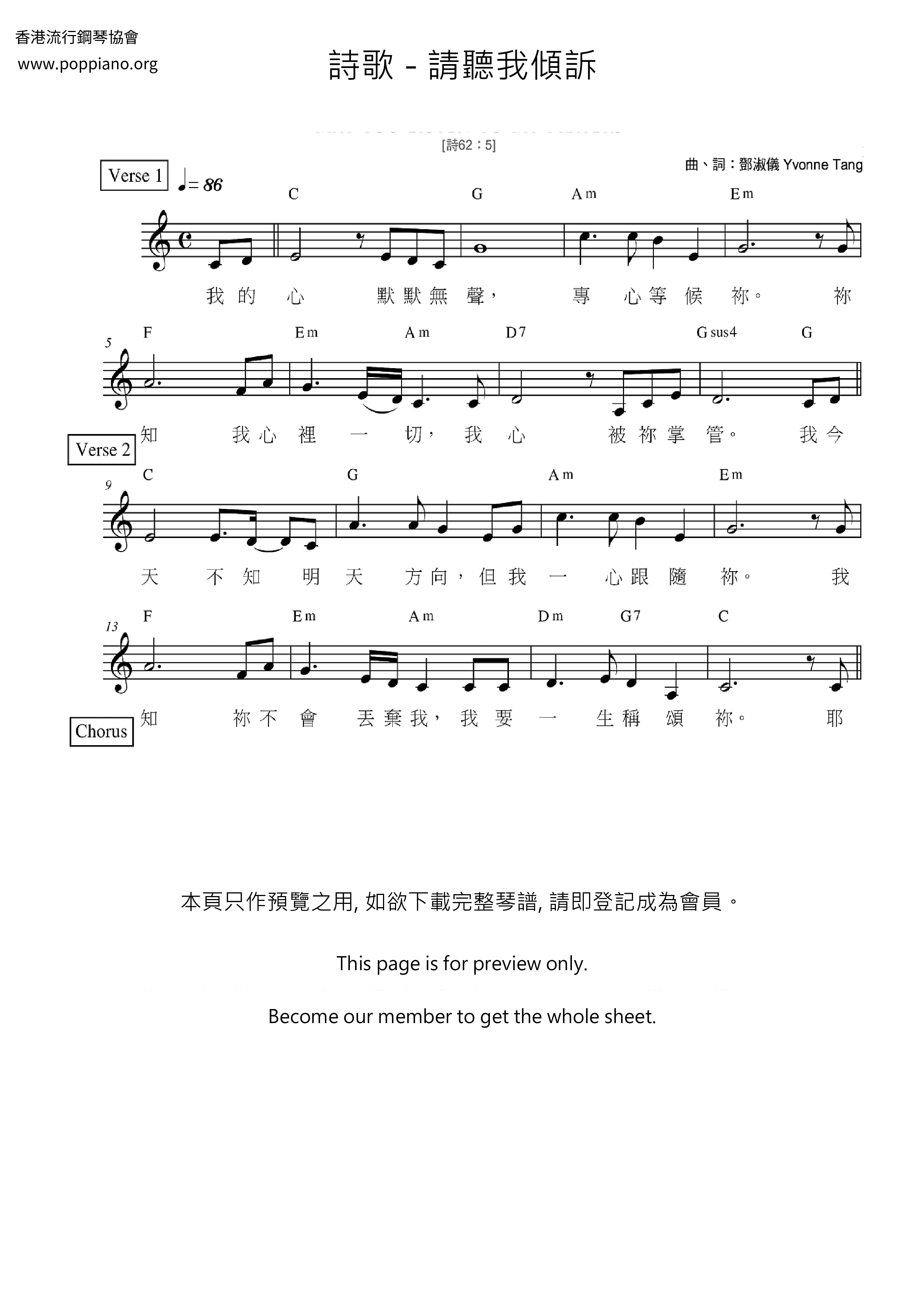 Please Listen To Me Score