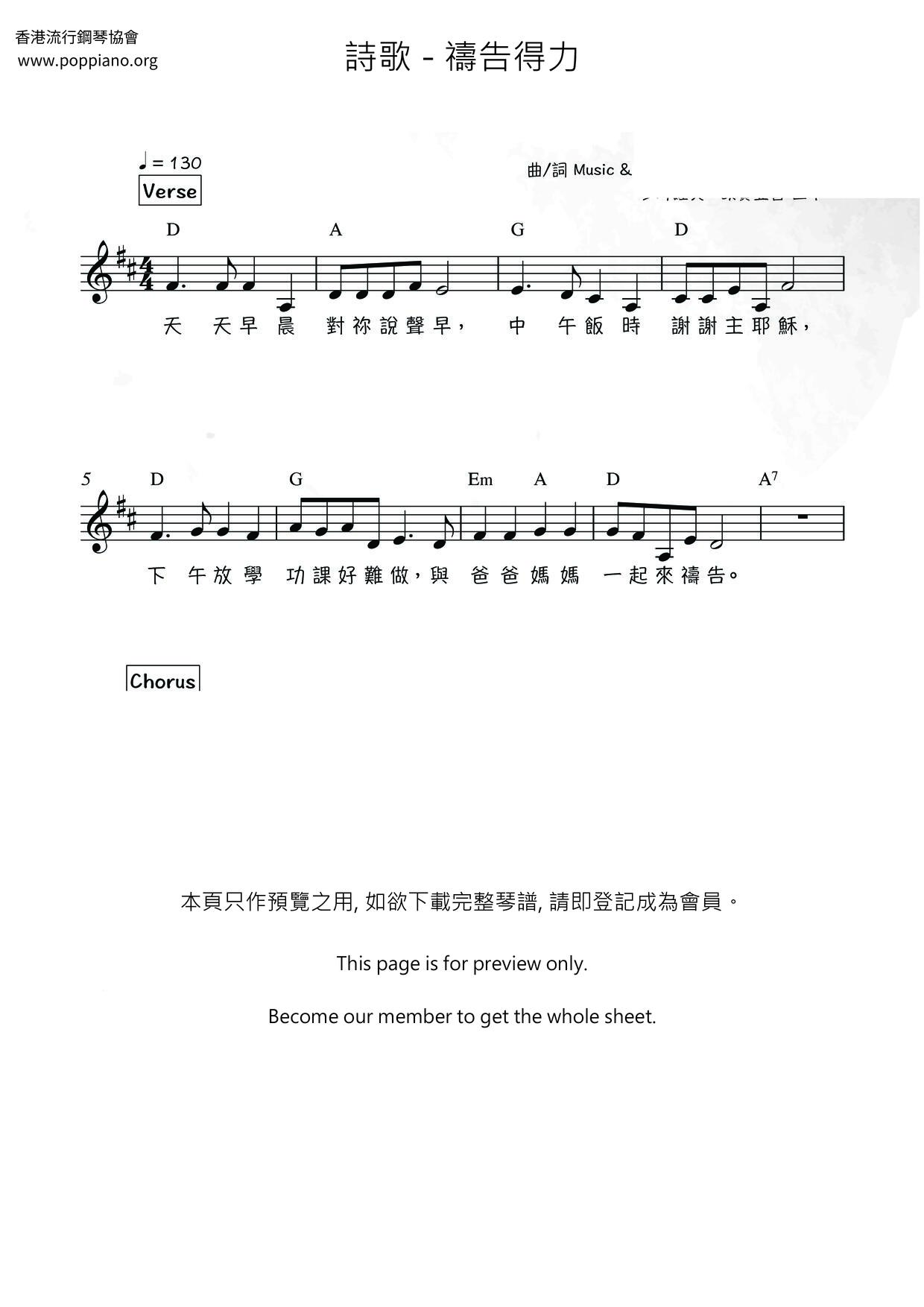 Prayer Effective Score