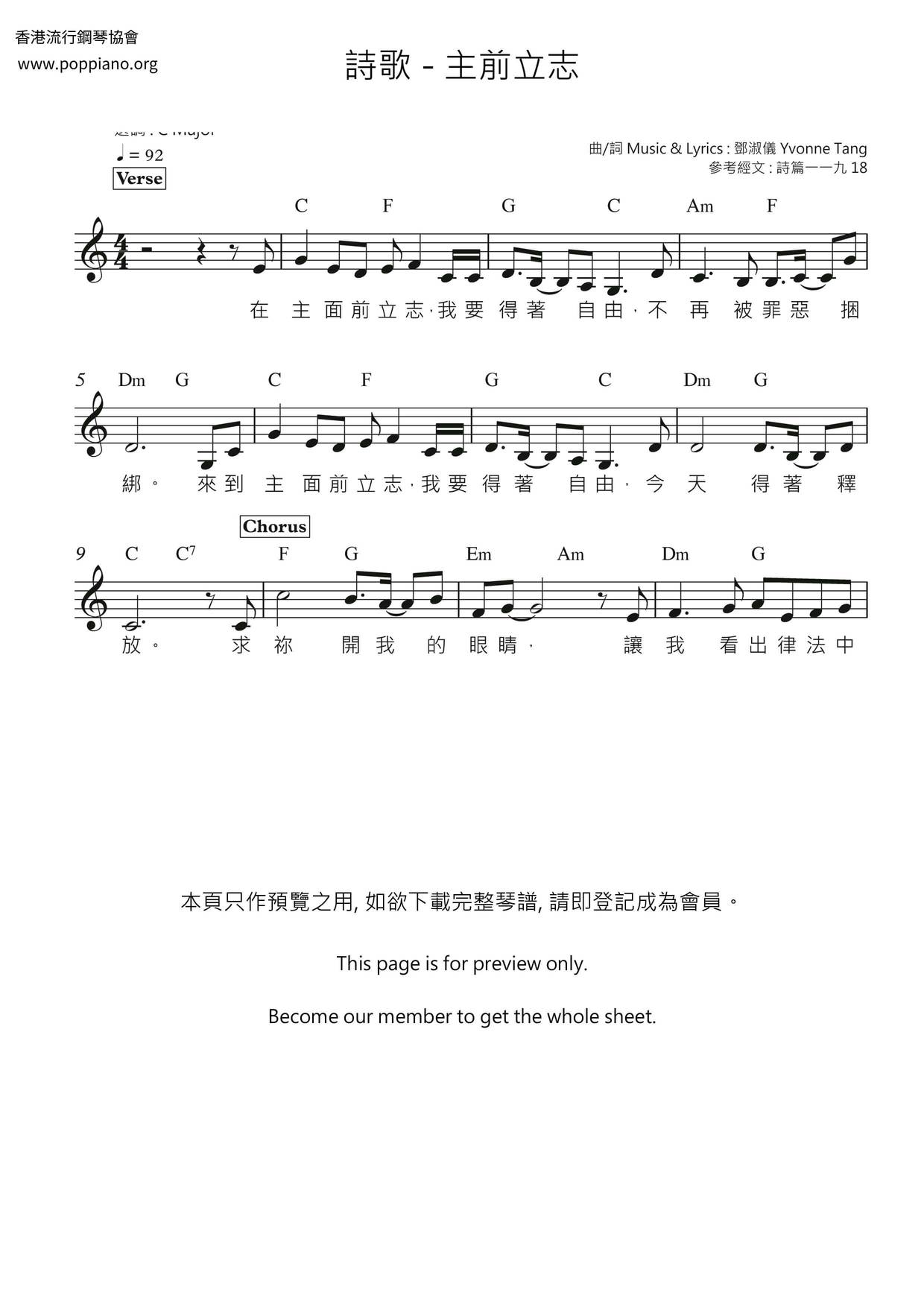 Lord Before Me Score