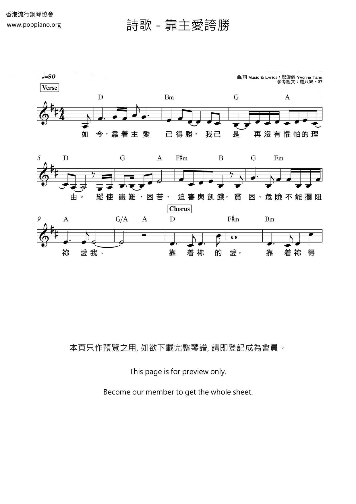Win By The Lord's Love Score