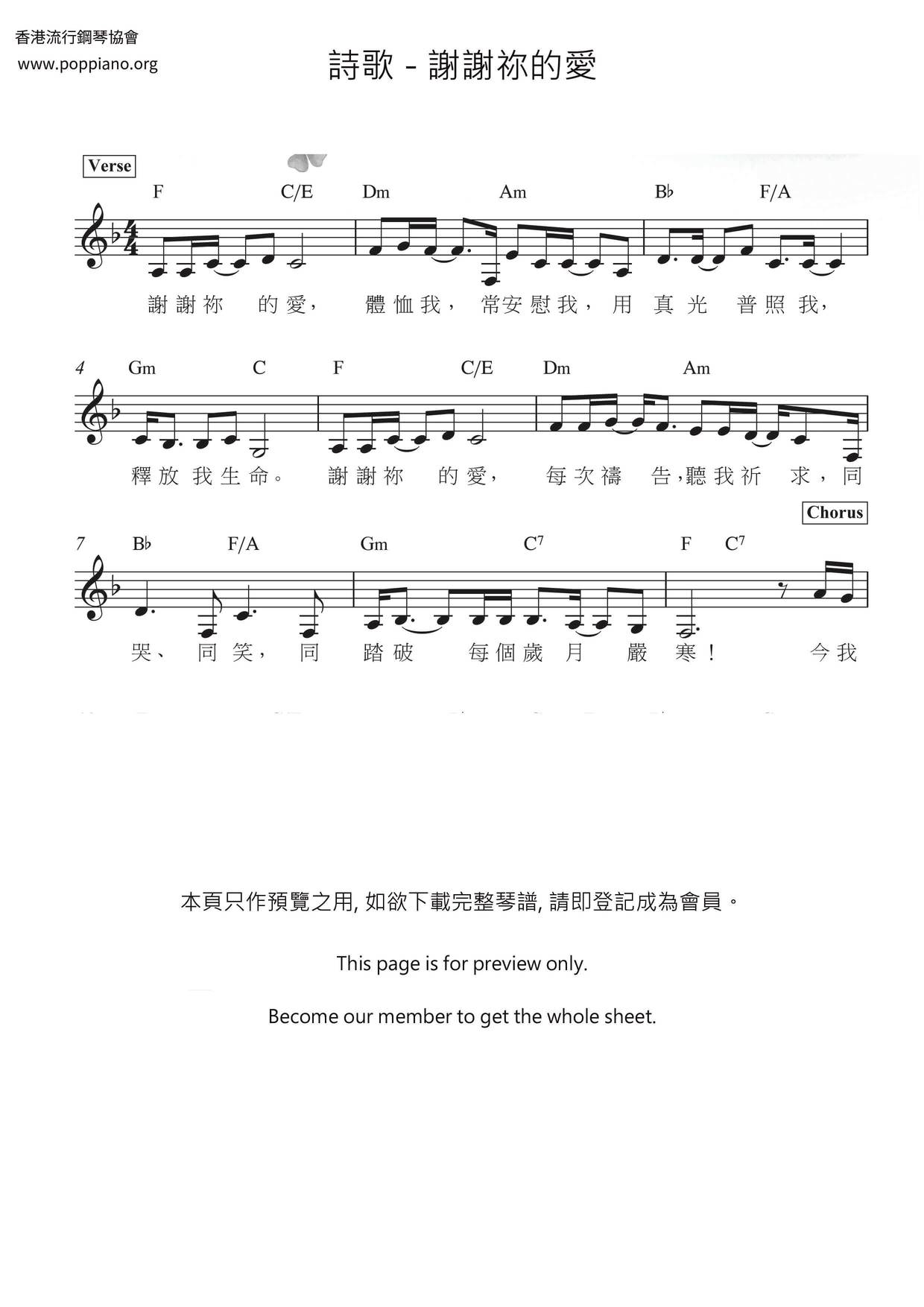 Thank You For Your Love Score