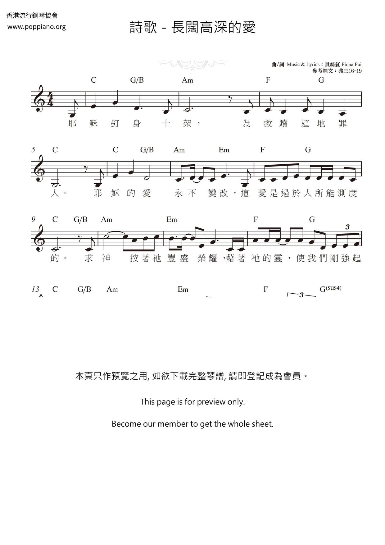 Long And Wide And Deep Love Score