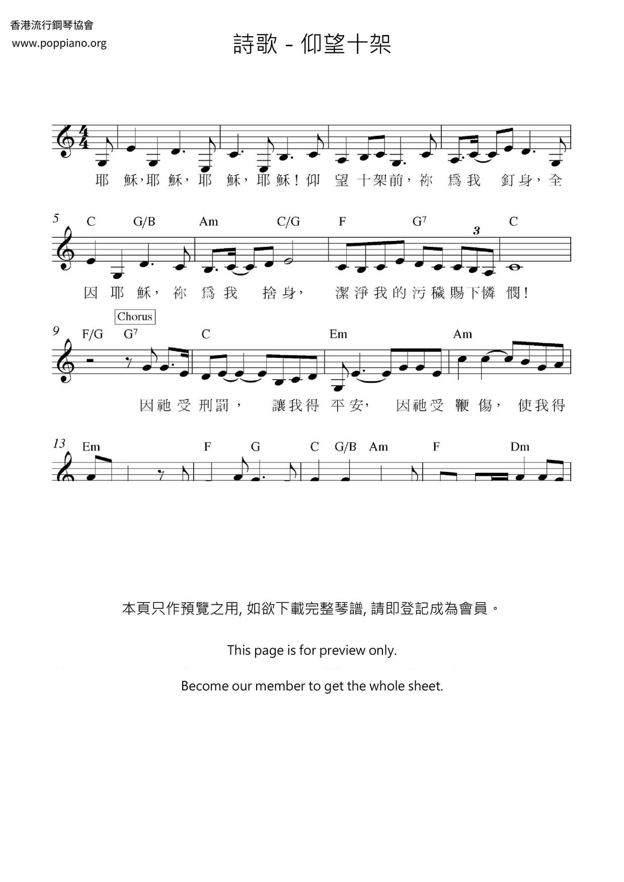 Look Up To The Cross Score