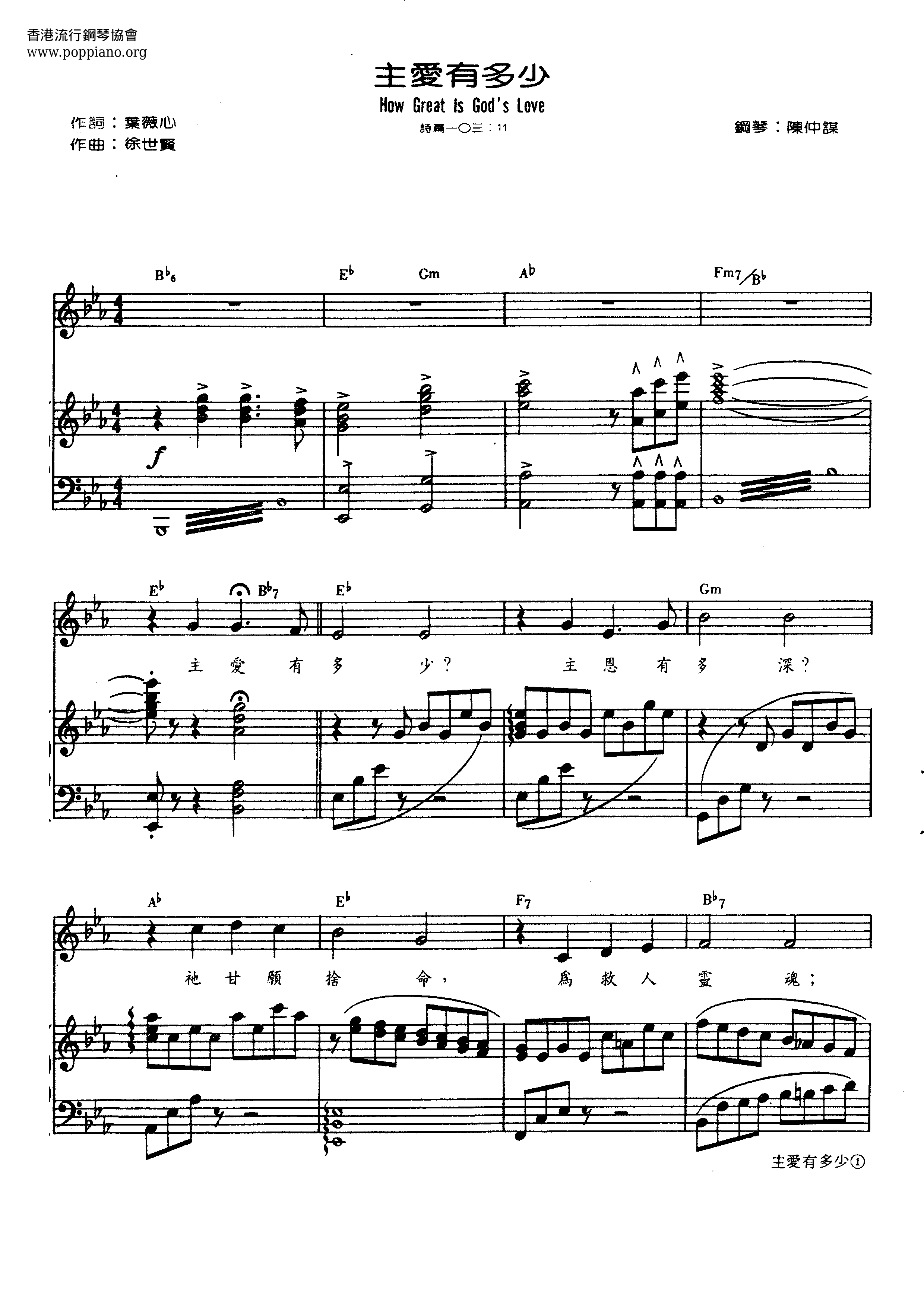 Lord How Much Love Score