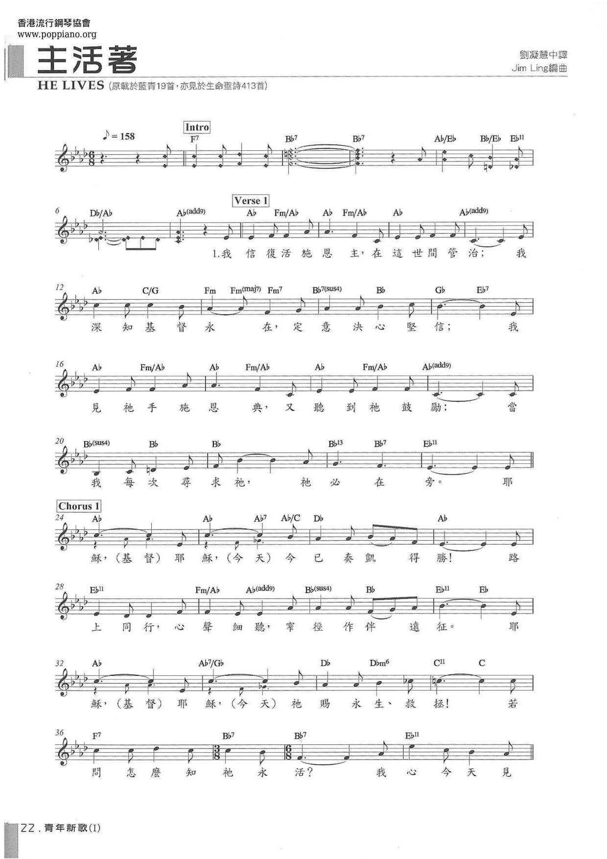 The Lord Is Alive Score