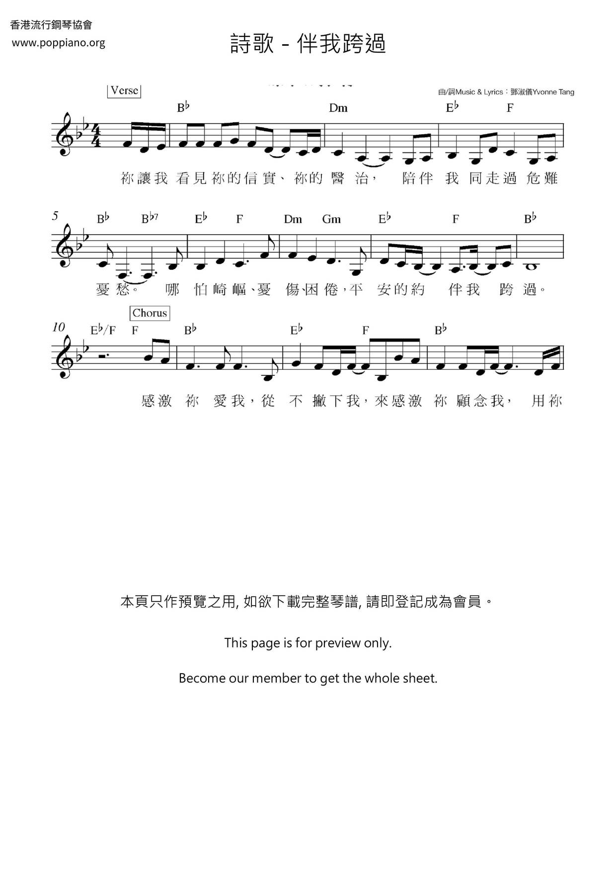Accompany Me Score