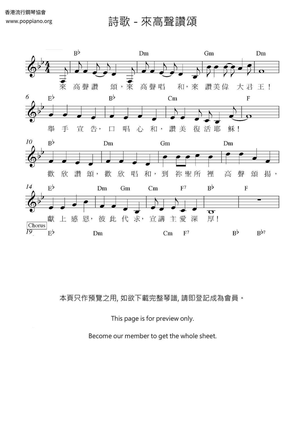 Praise Loudly Score
