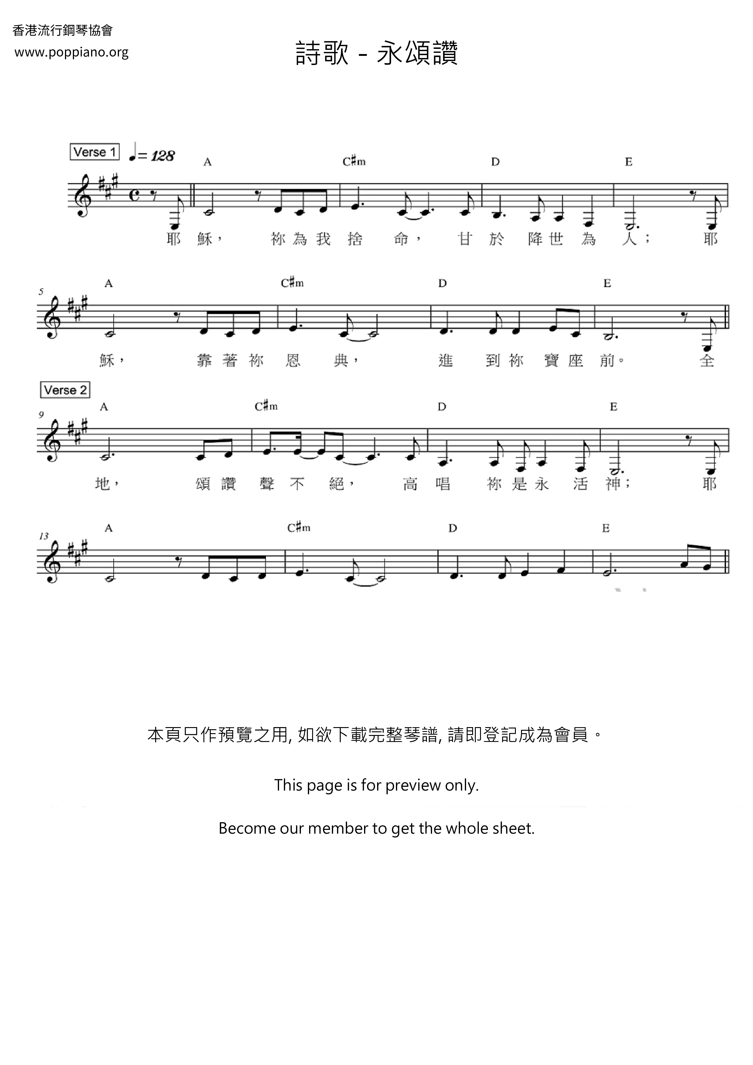 Yong Song Zan Score