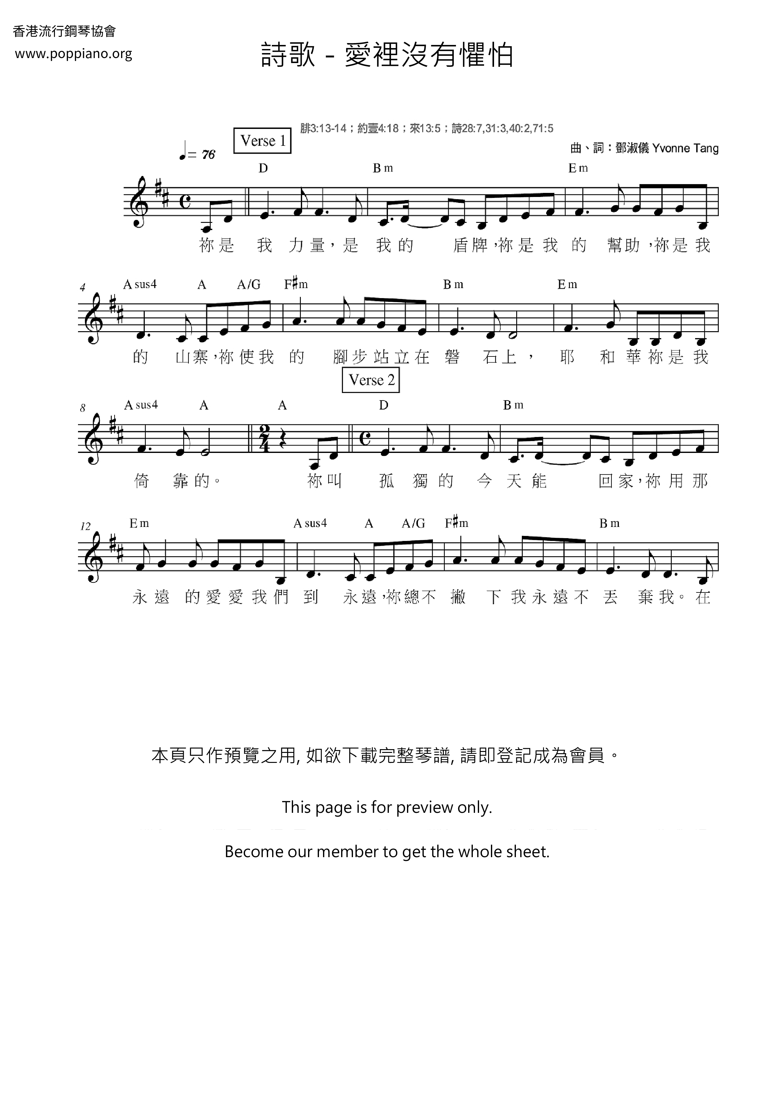 No Fear In Love Score