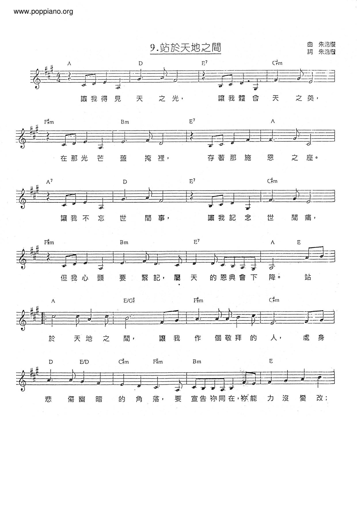 Stand At Between Heaven And Earth Score
