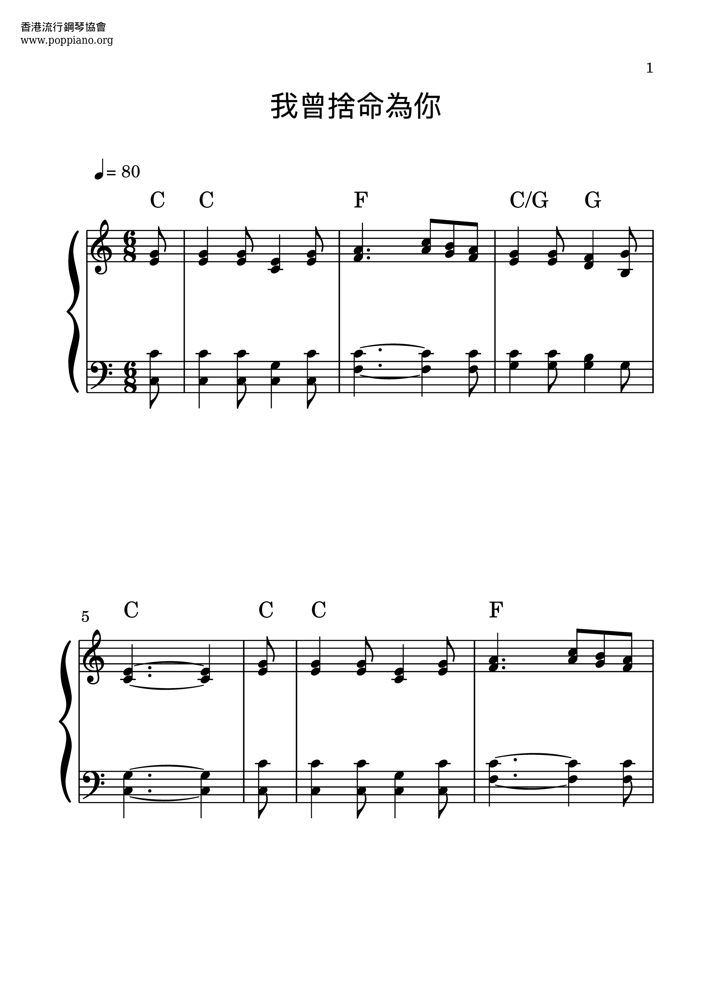 I Gave My Life For You Score