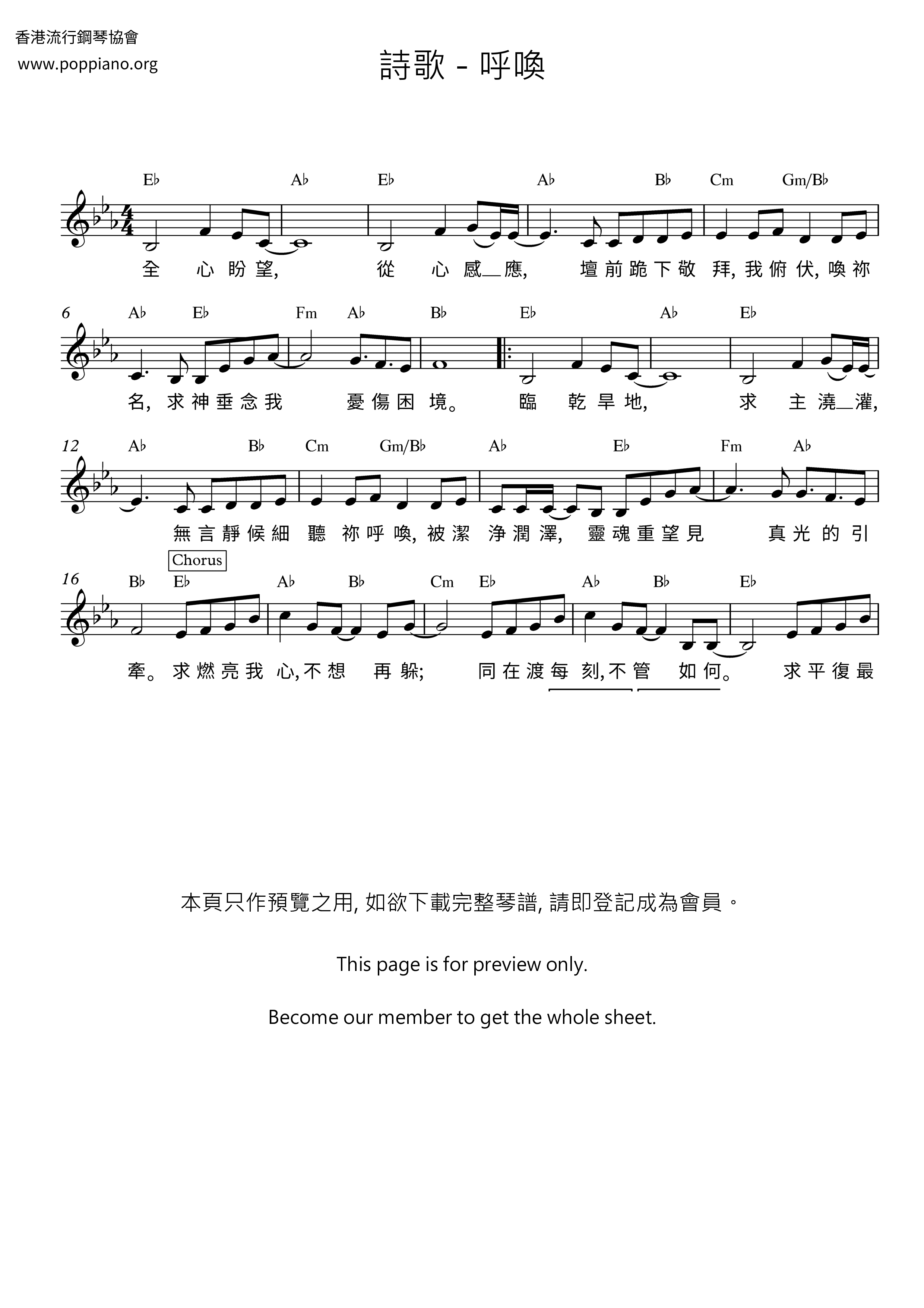 Calling Score
