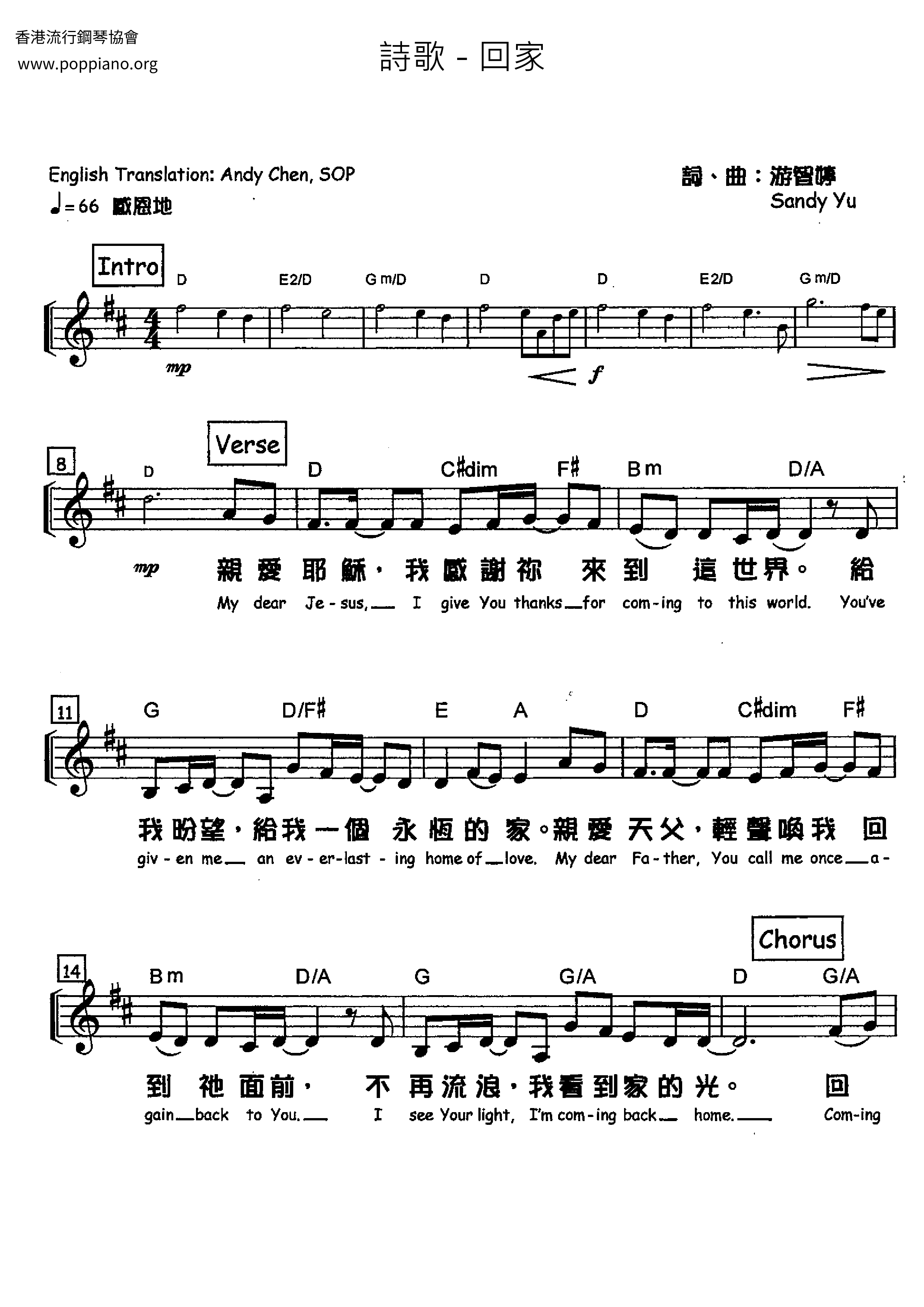hymnGoing Home Sheet Music pdf, Free Score Download ★