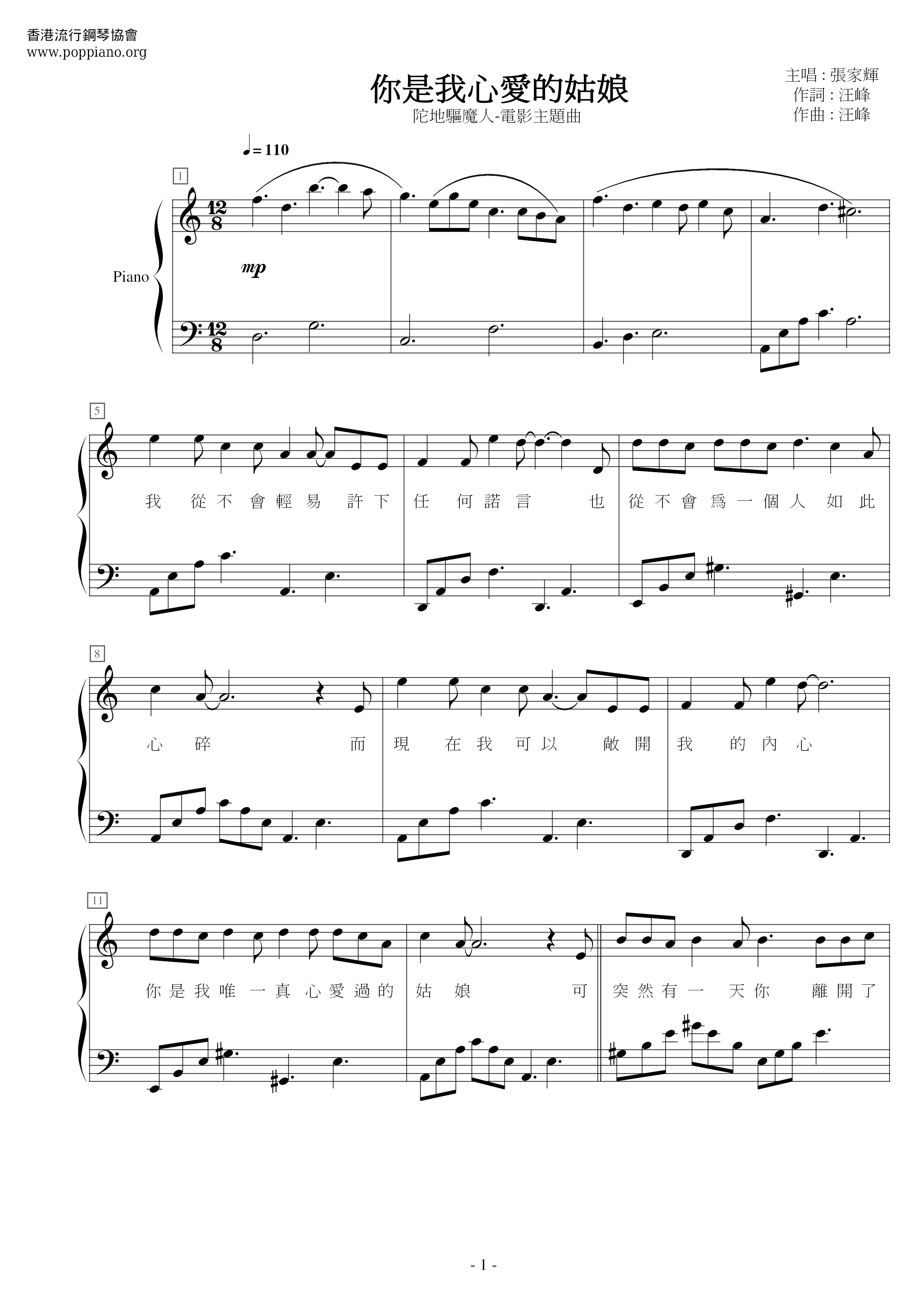 You Are My Beloved Girl Score