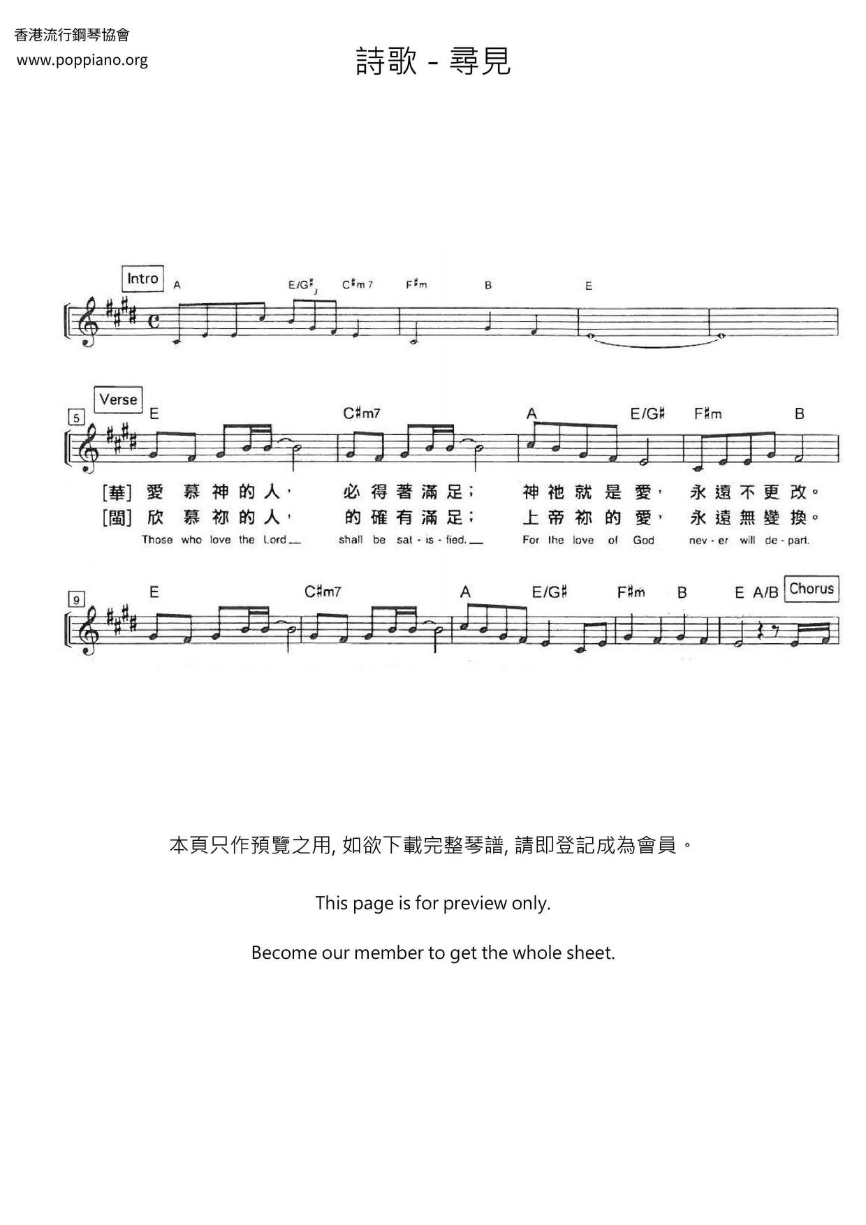 Seek Score