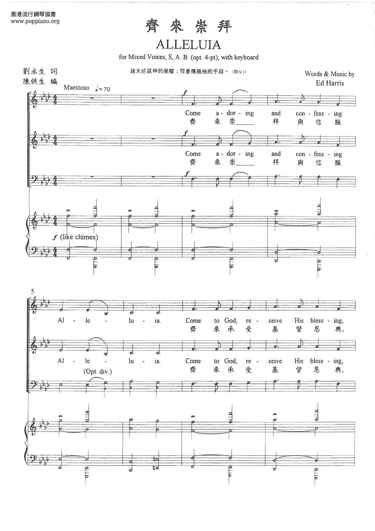 Qi Lai Worship Score