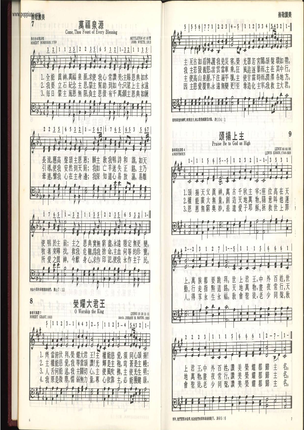 Wanfu Fountainhead Score