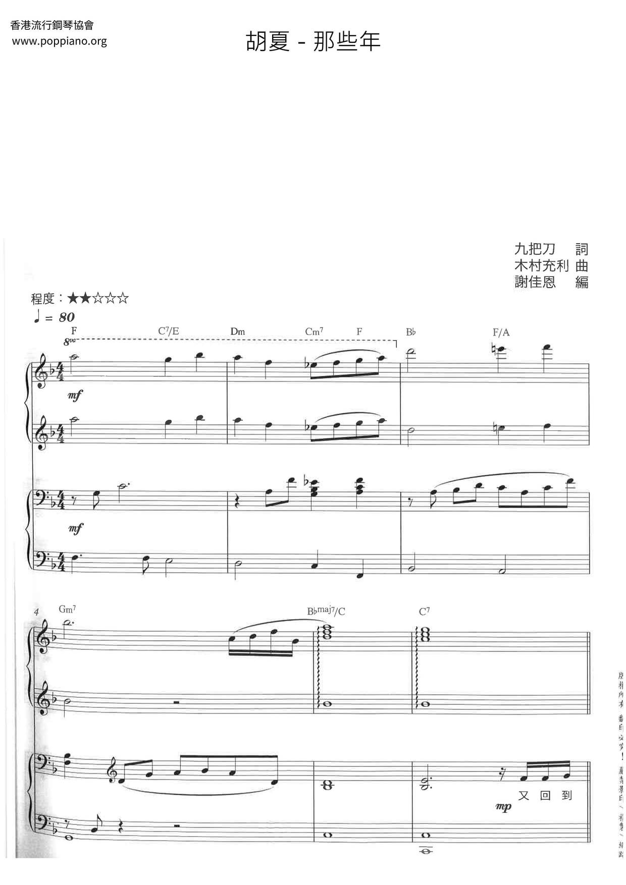 Those Years Score