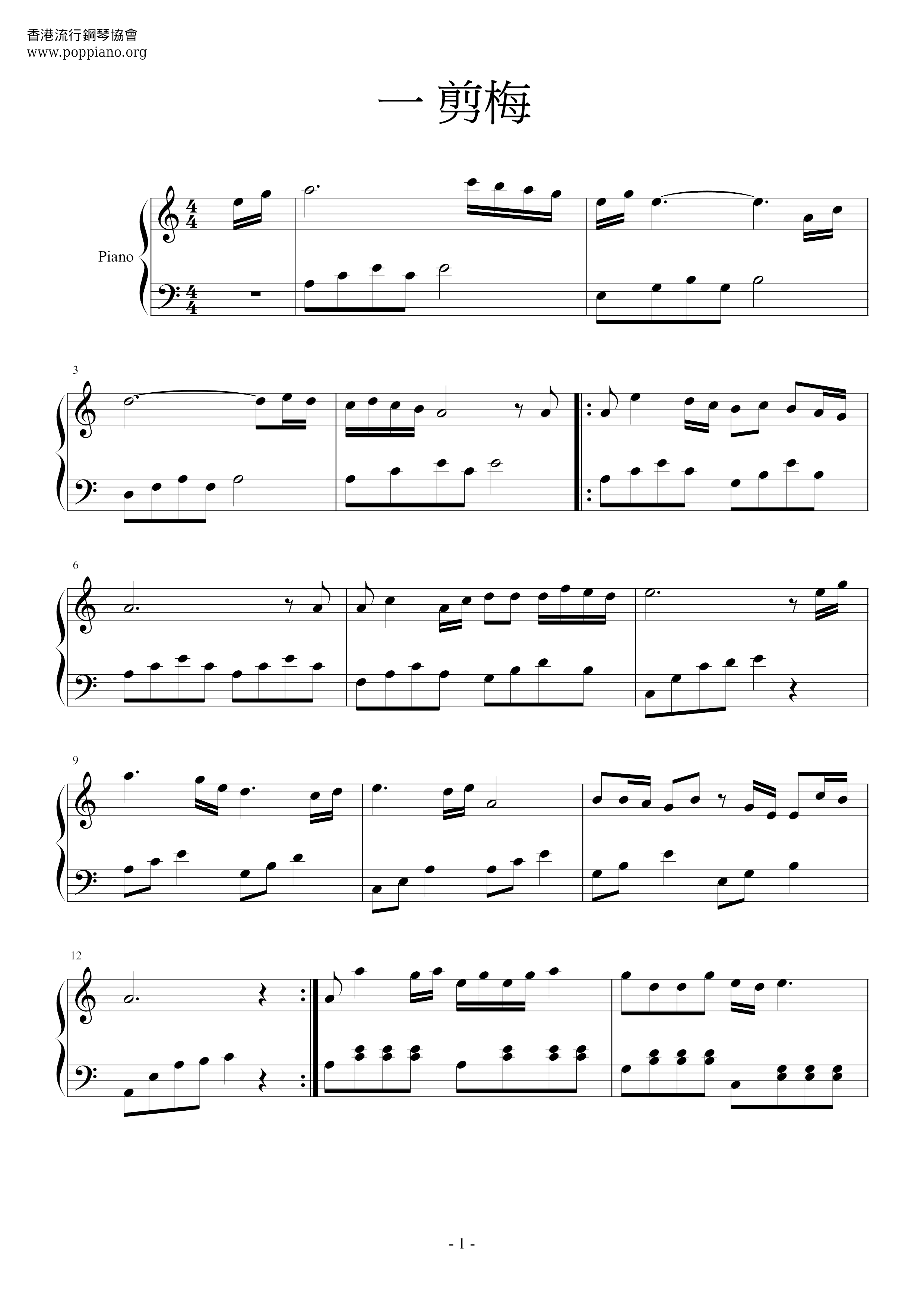 Yi Jian Mei / Xue Hua Piao Piao Score