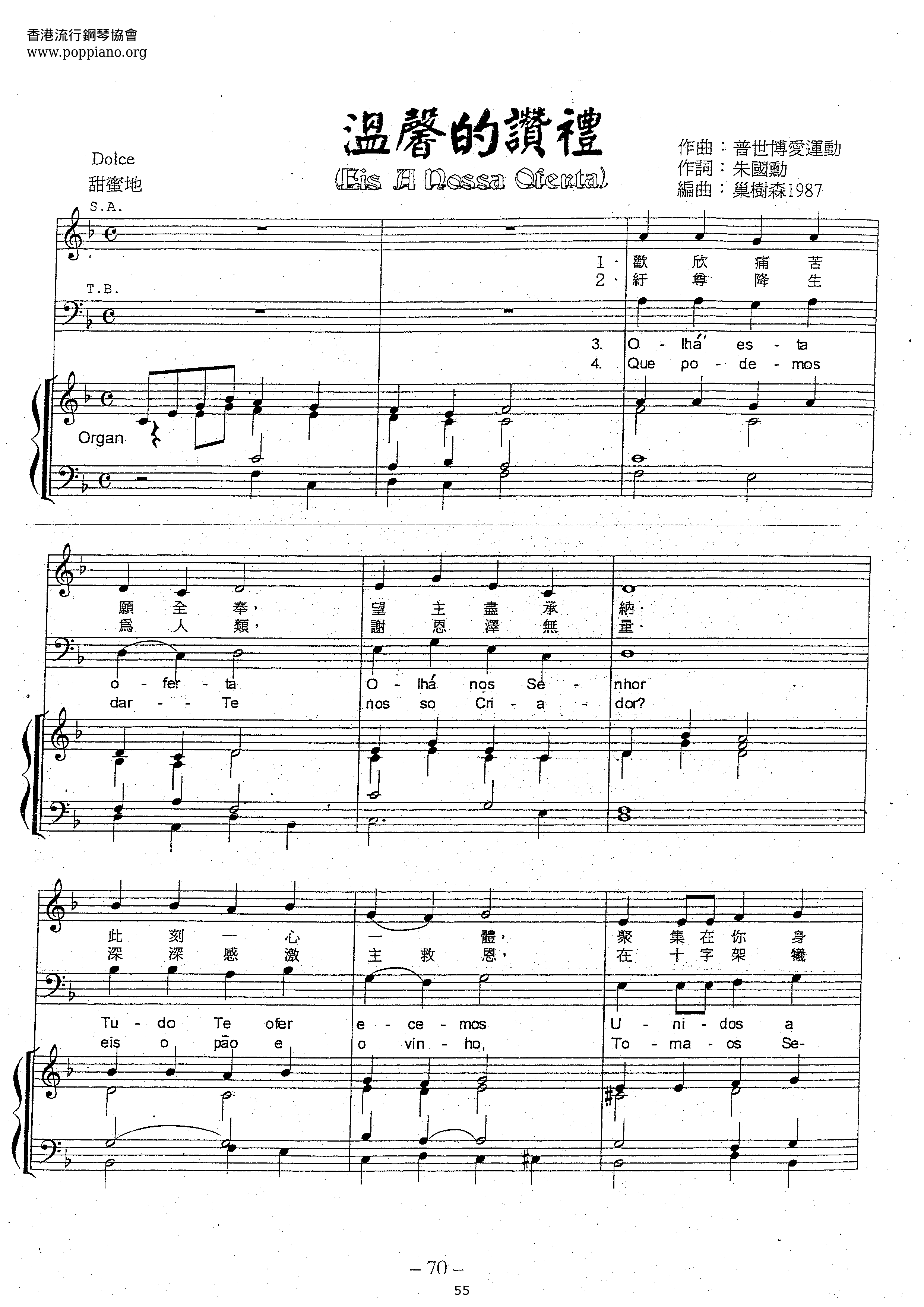 Warm Praise Score