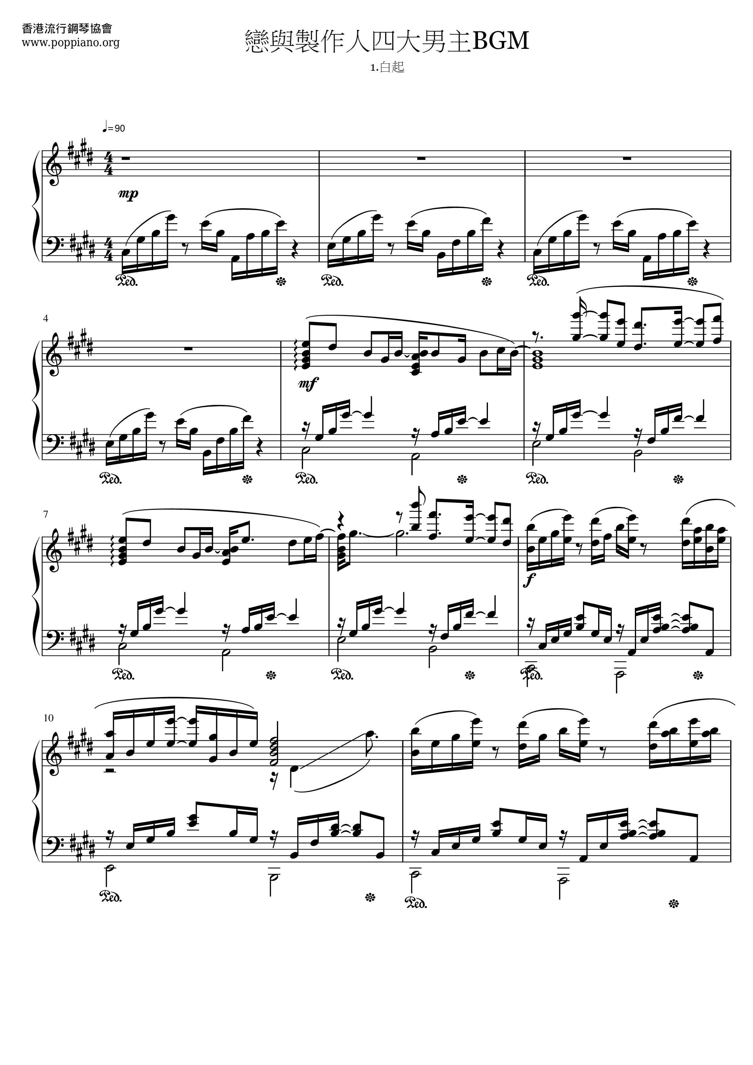 Bai Qi Score