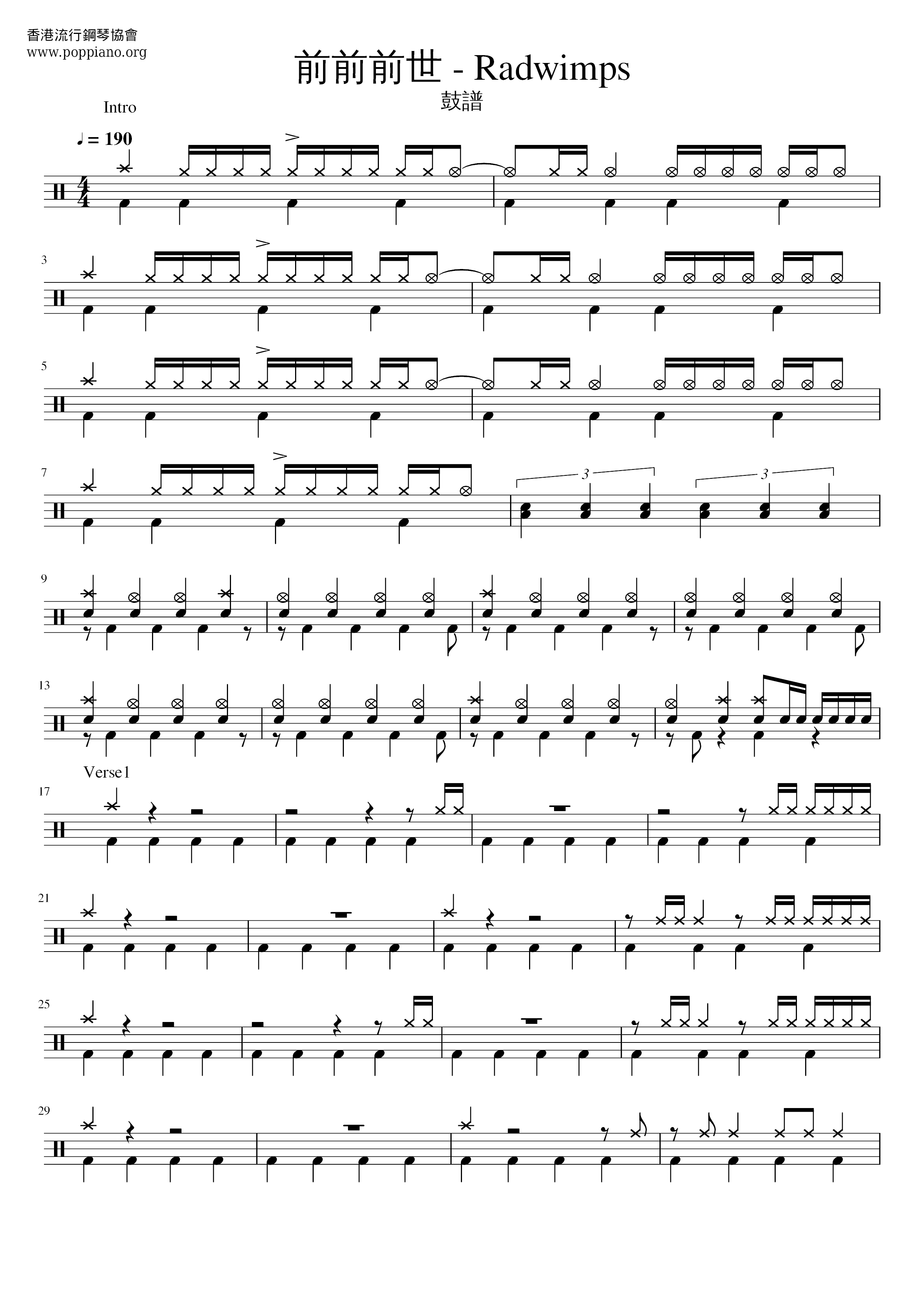 Zen Zen Zense - Kimi No Na Wa Ost Score