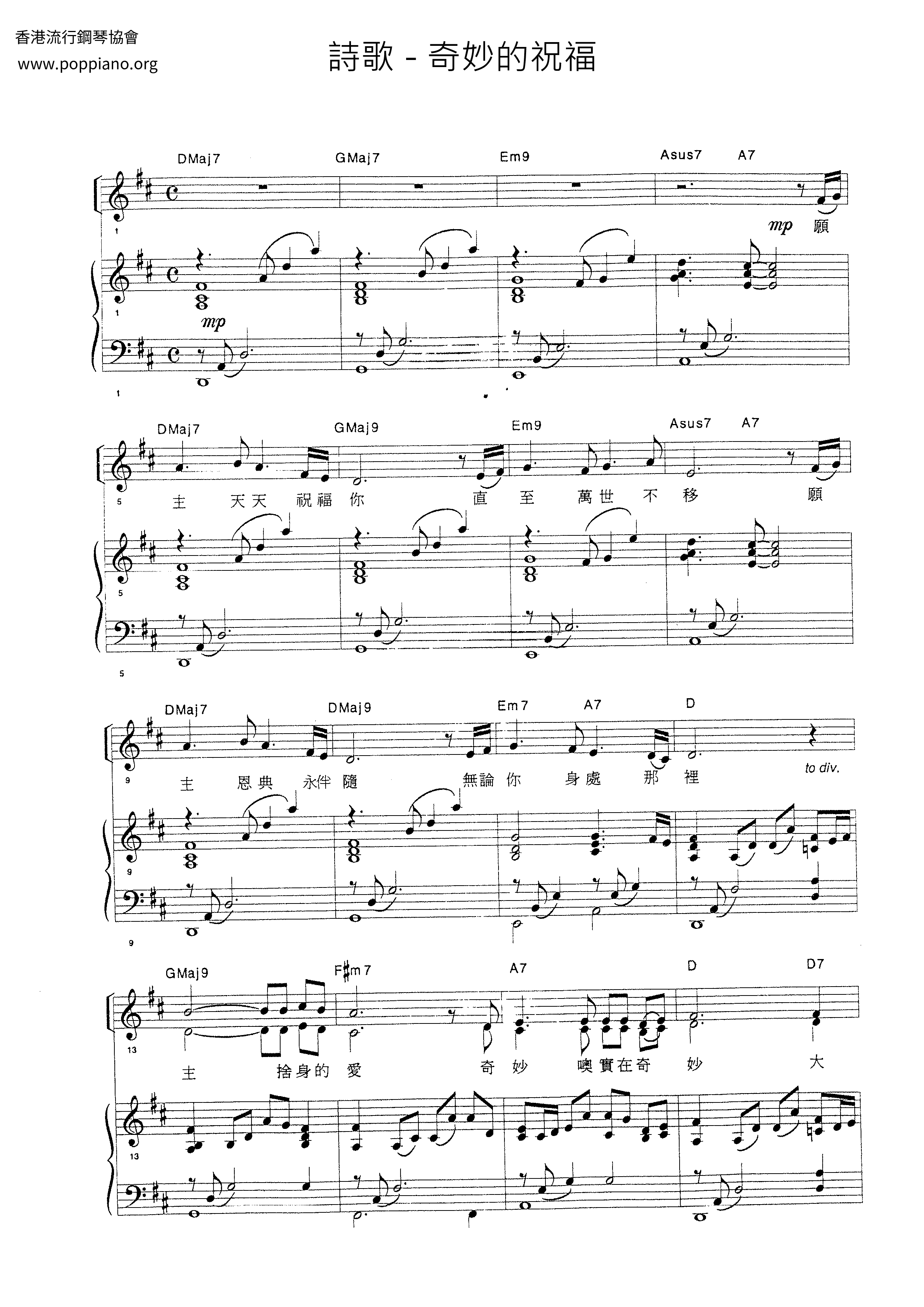 Wonderful Blessing Score