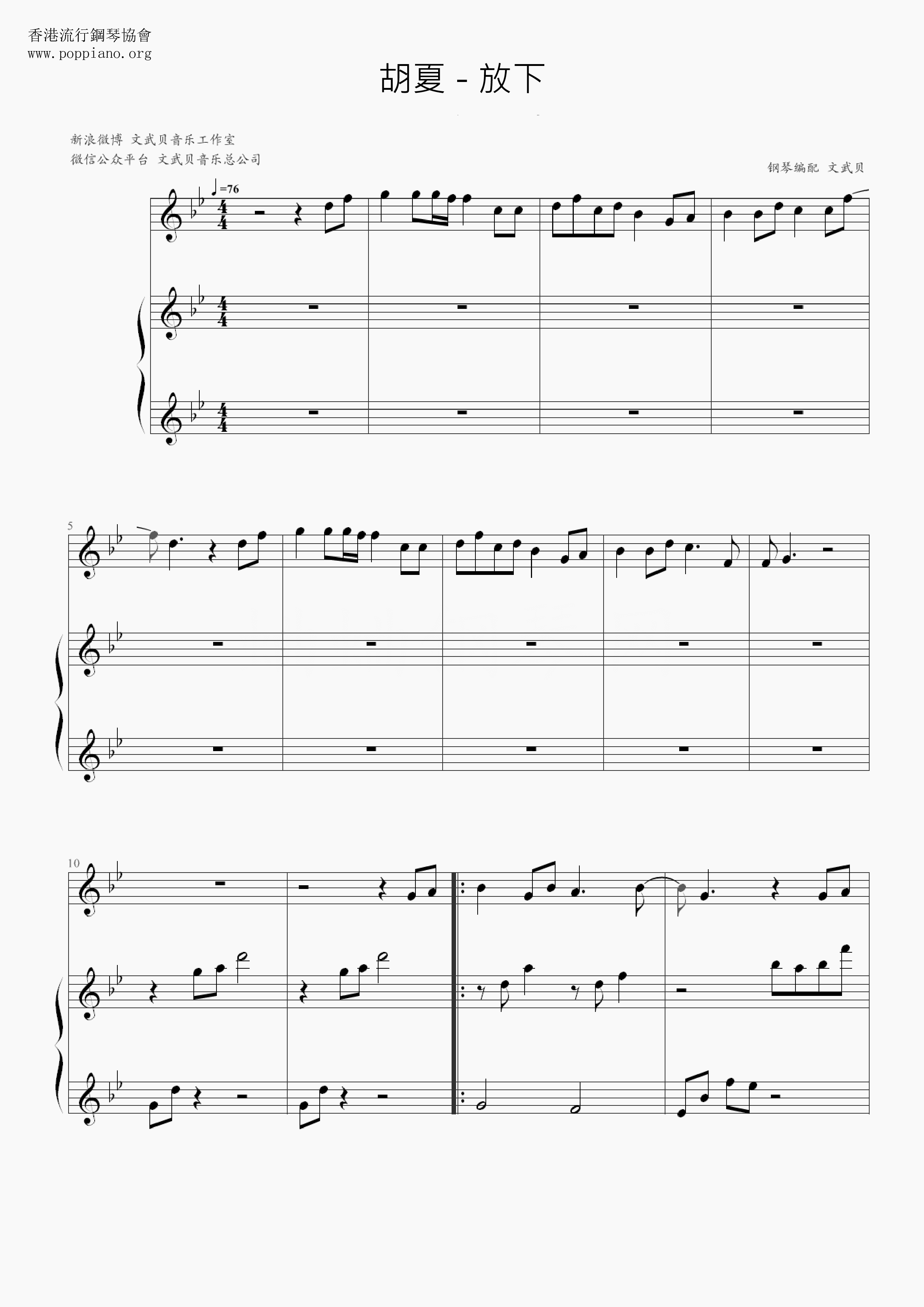 Drop Down Score