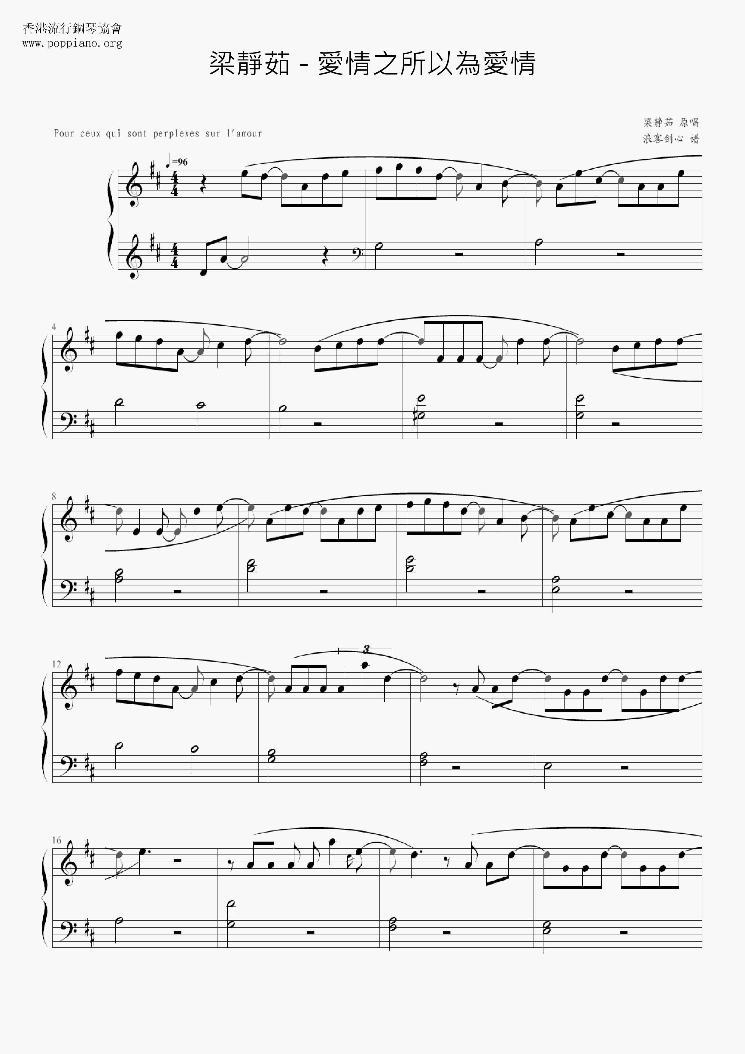 Love Is Love Score