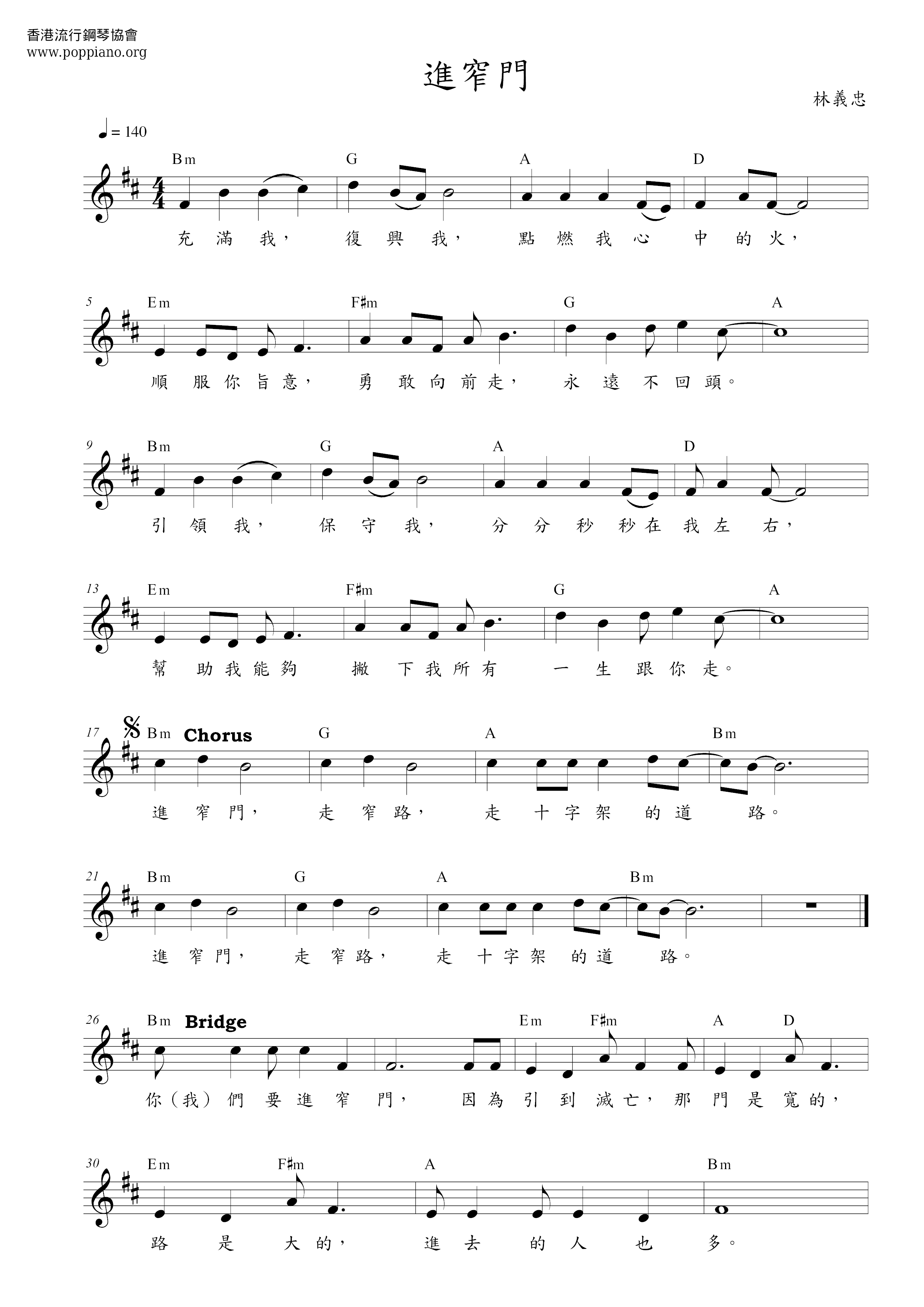 Enter The Narrow Gate Score
